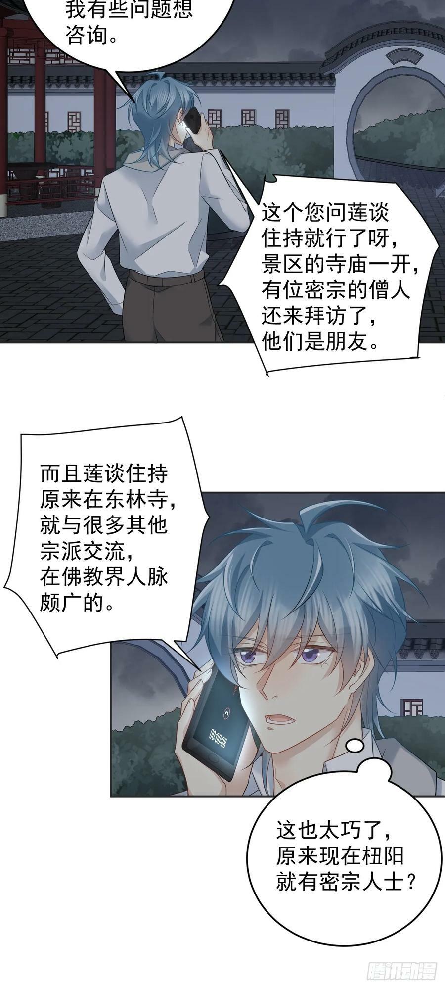 第212话 灵嘎21