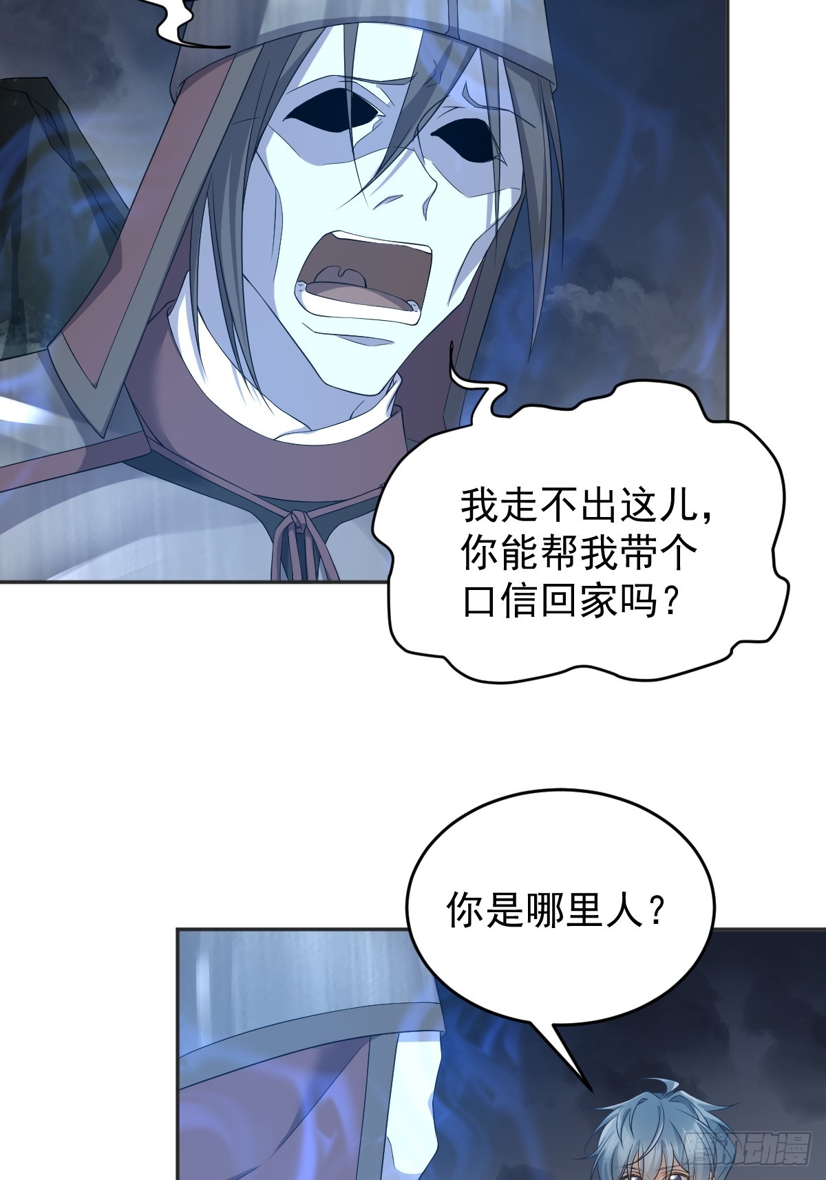 第181话 雪山幽魂21