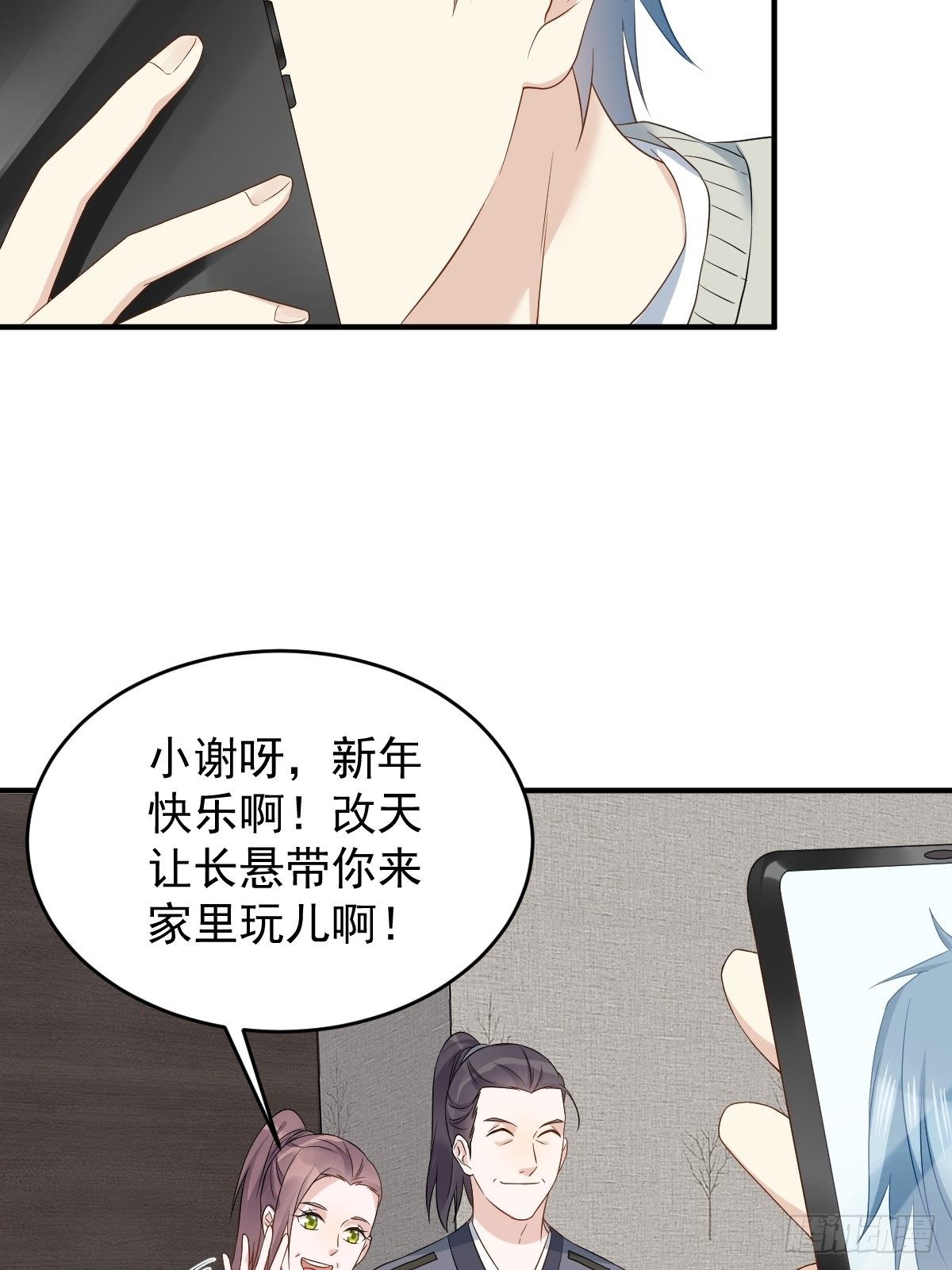 第87话 掉筷子5