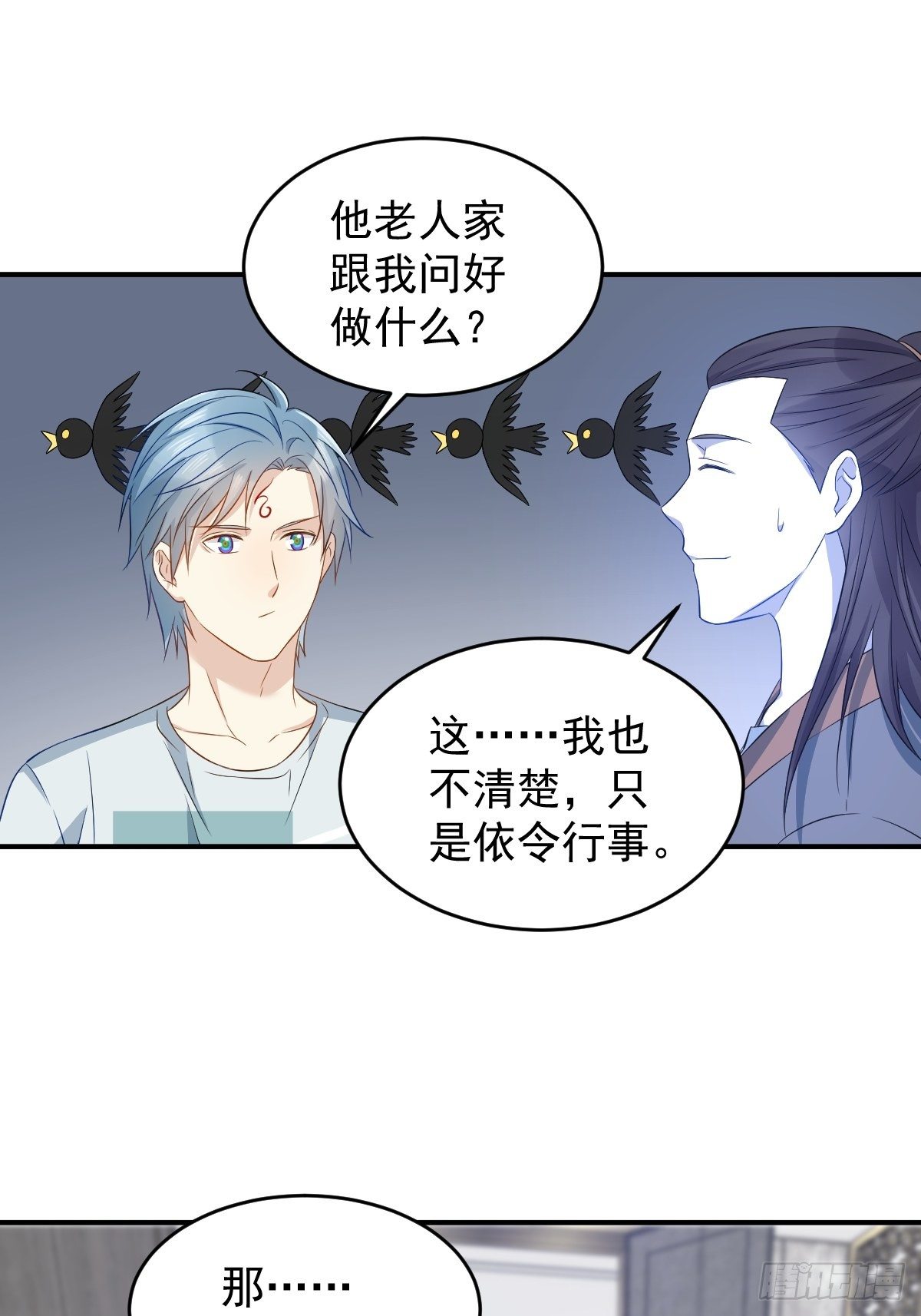 第69话 城隍借兵18