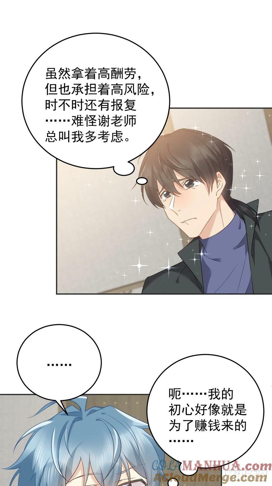 第219话 警报6