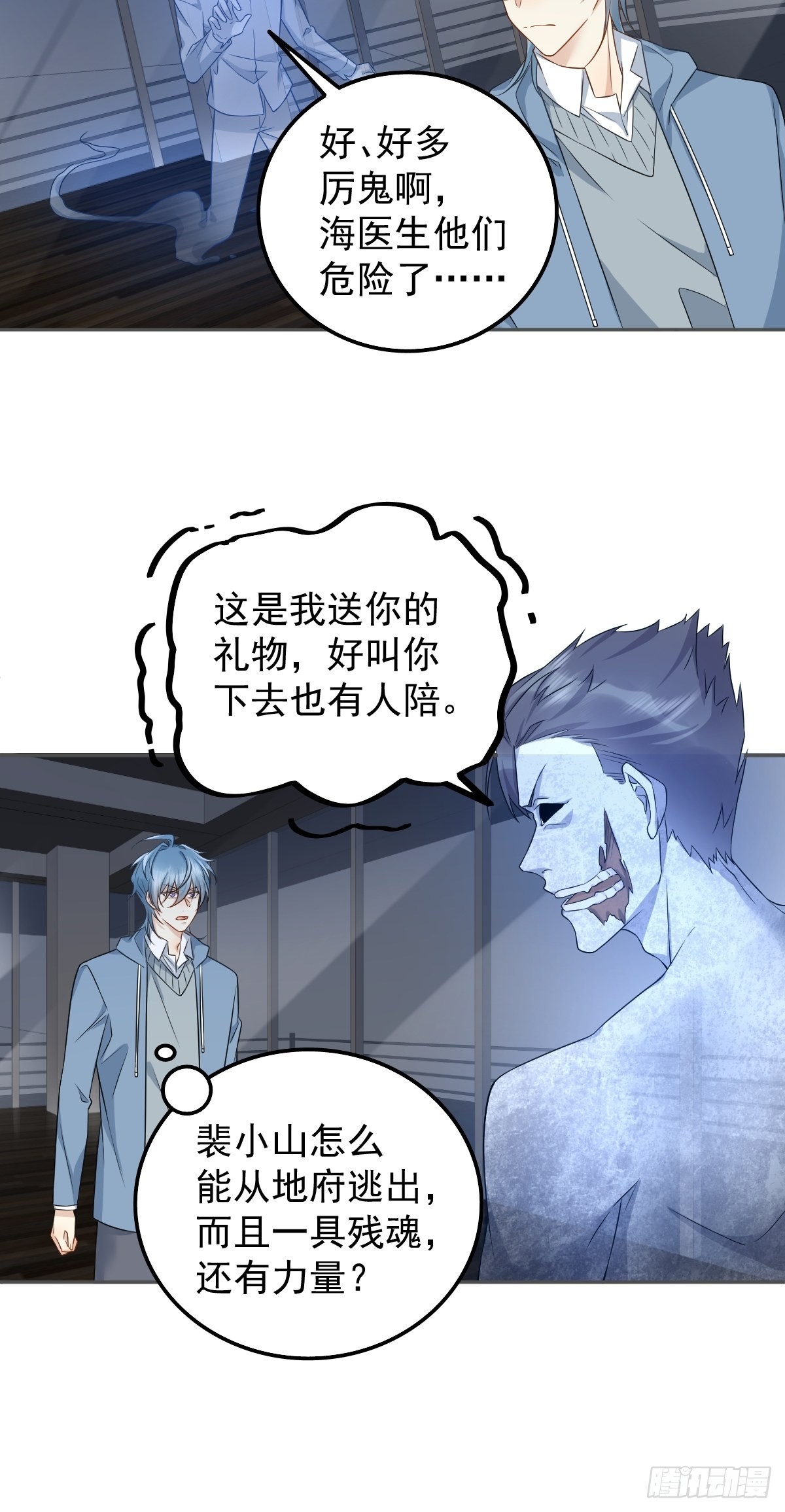 第165话 身有光明5