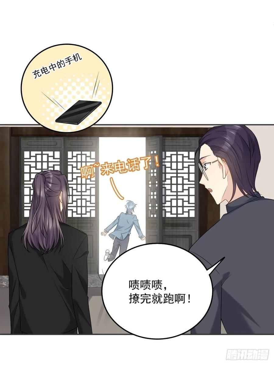第106话 施长悬拜师17