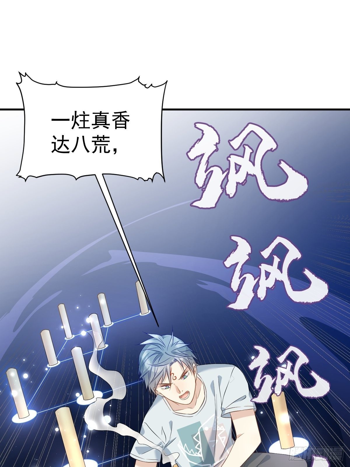 第68话 现学现卖27