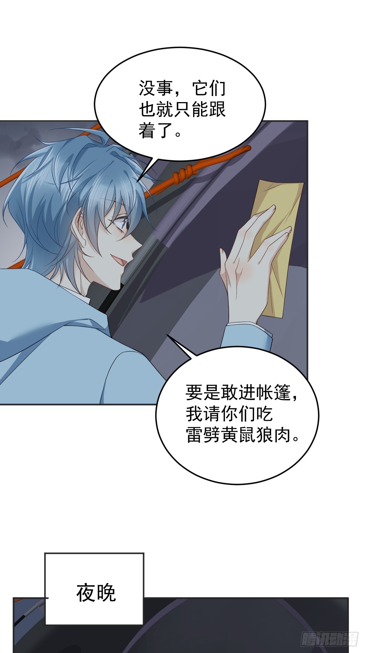 第180话 纠缠14
