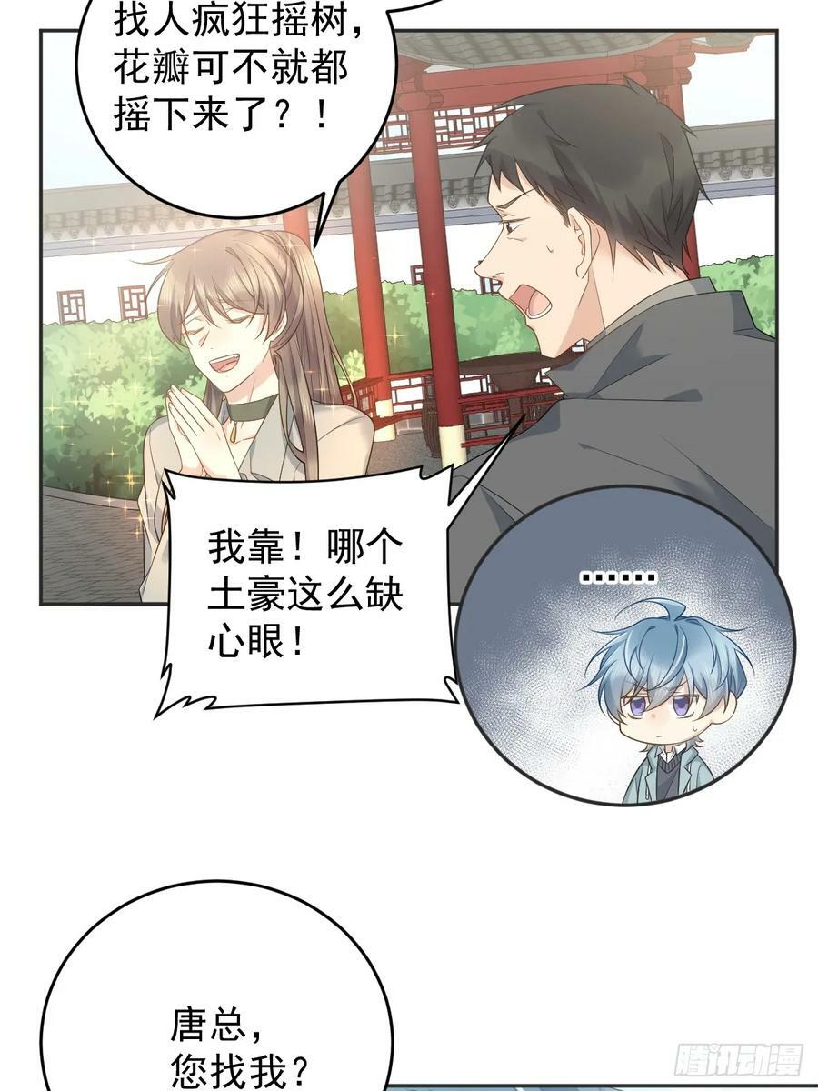 第215话 桃花事件13