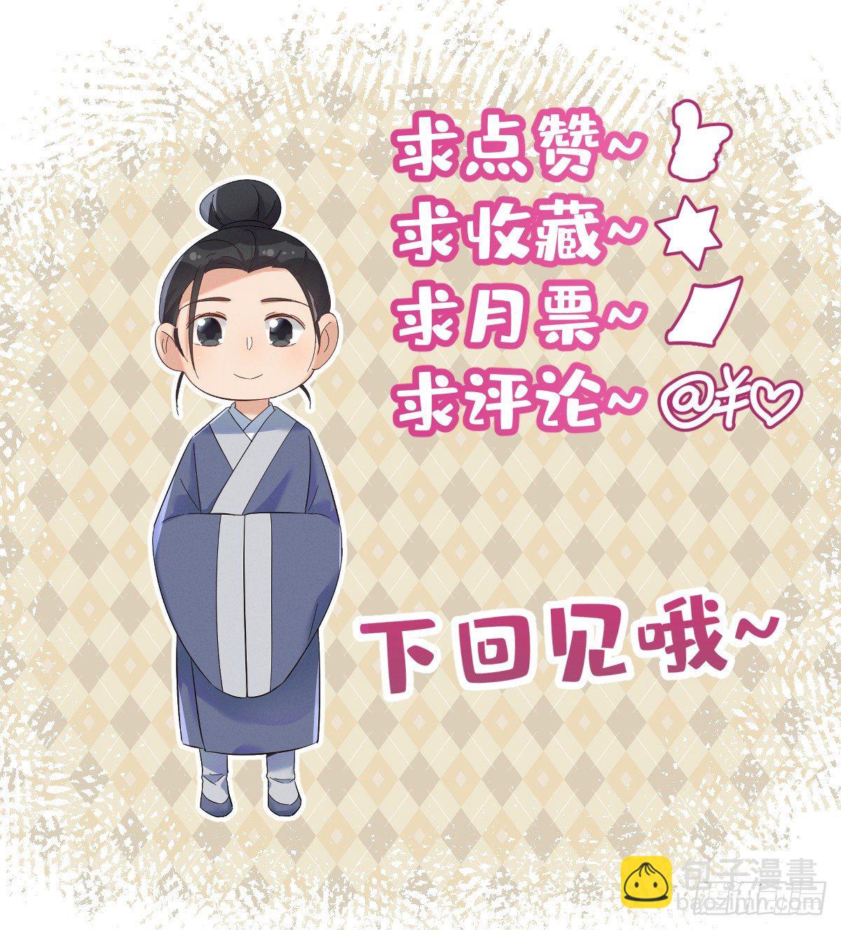 第88话 跨年法会27