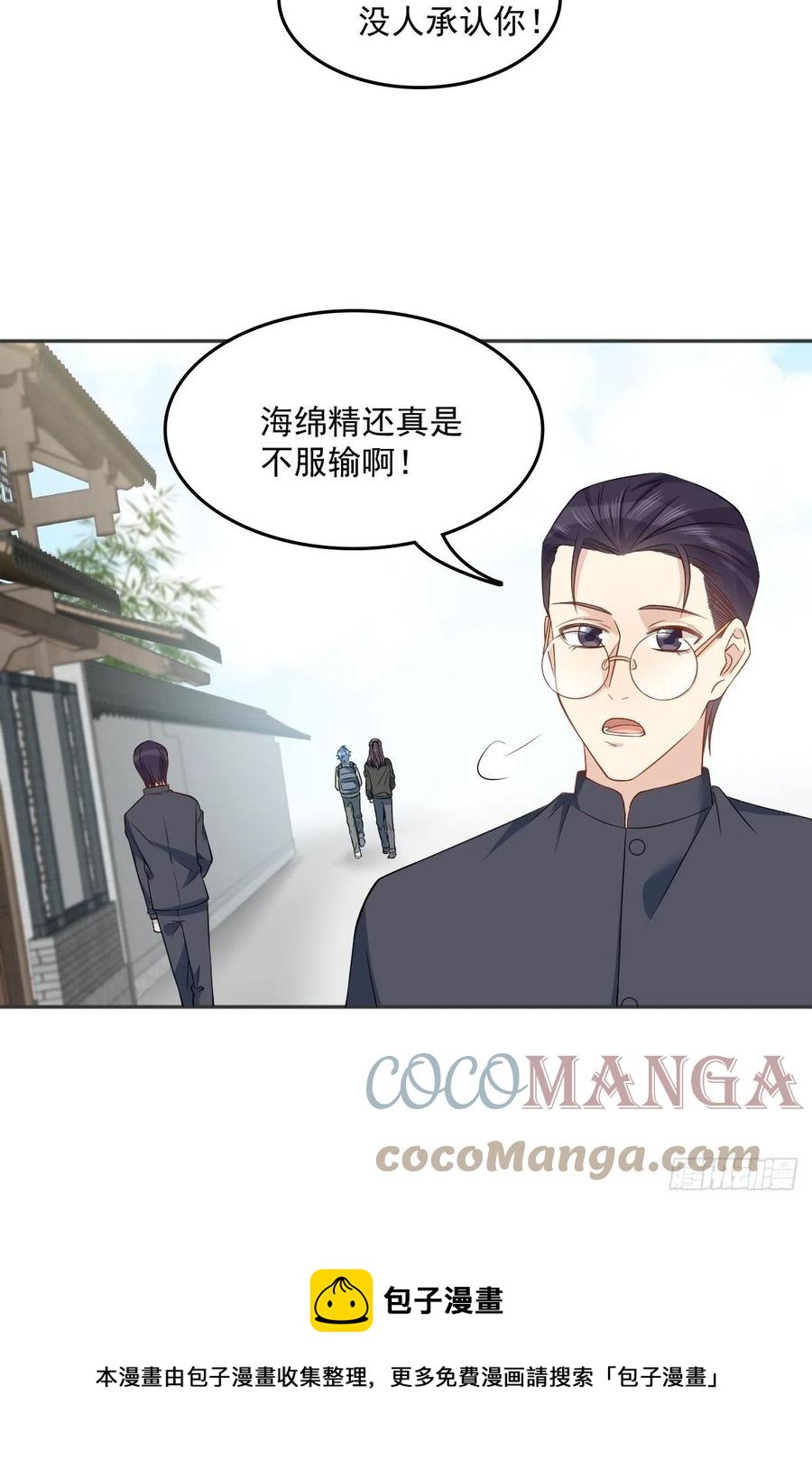 第109话 关阴阳眼24
