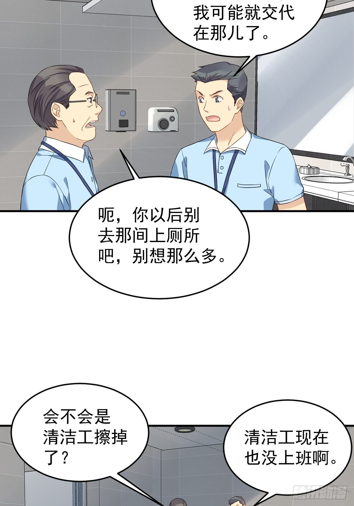 第63话 血字16
