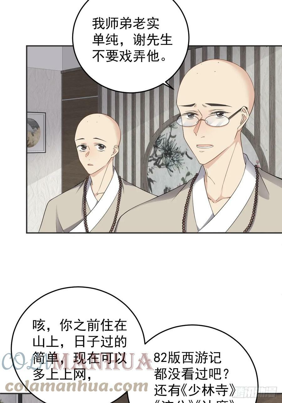 第209话 泡温泉16