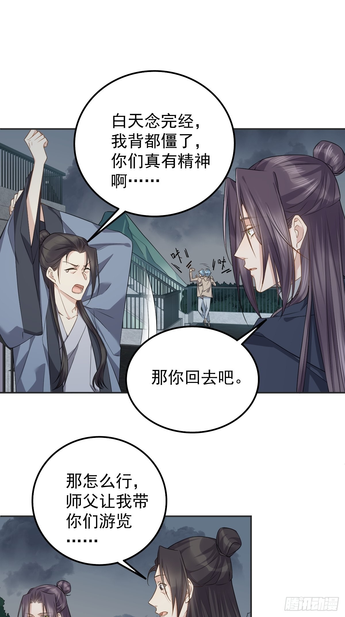 第173话 世界和平法会13