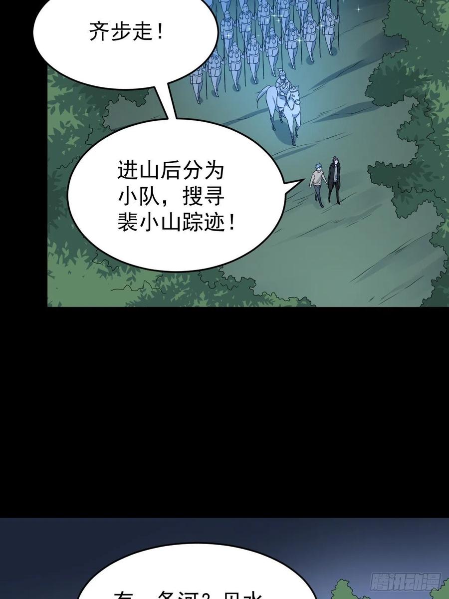 第94话 见水依槐21