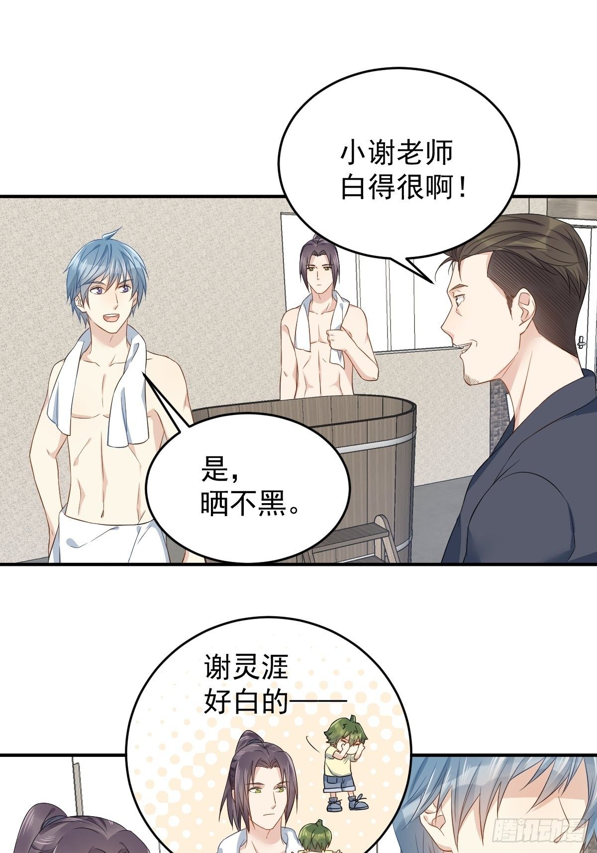 第55话 山水供莲花22