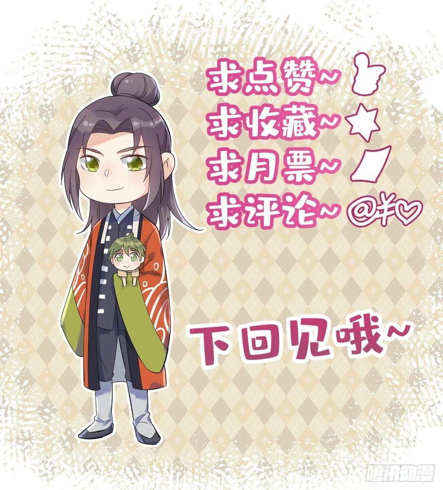 第110话 太不厚道！27