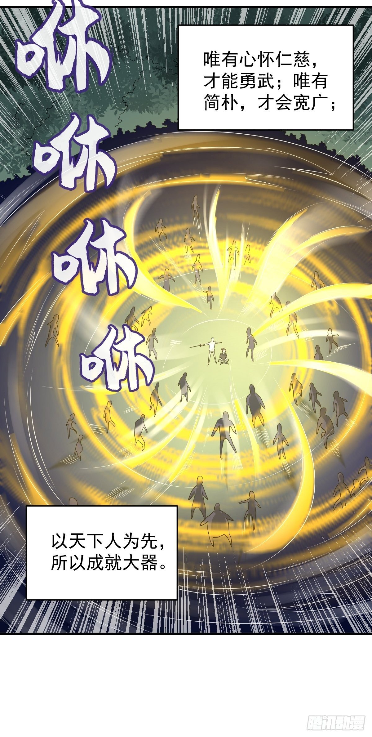 第76话 天下剑11