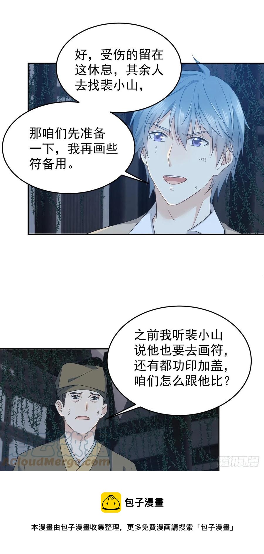 第99话 不化骨4