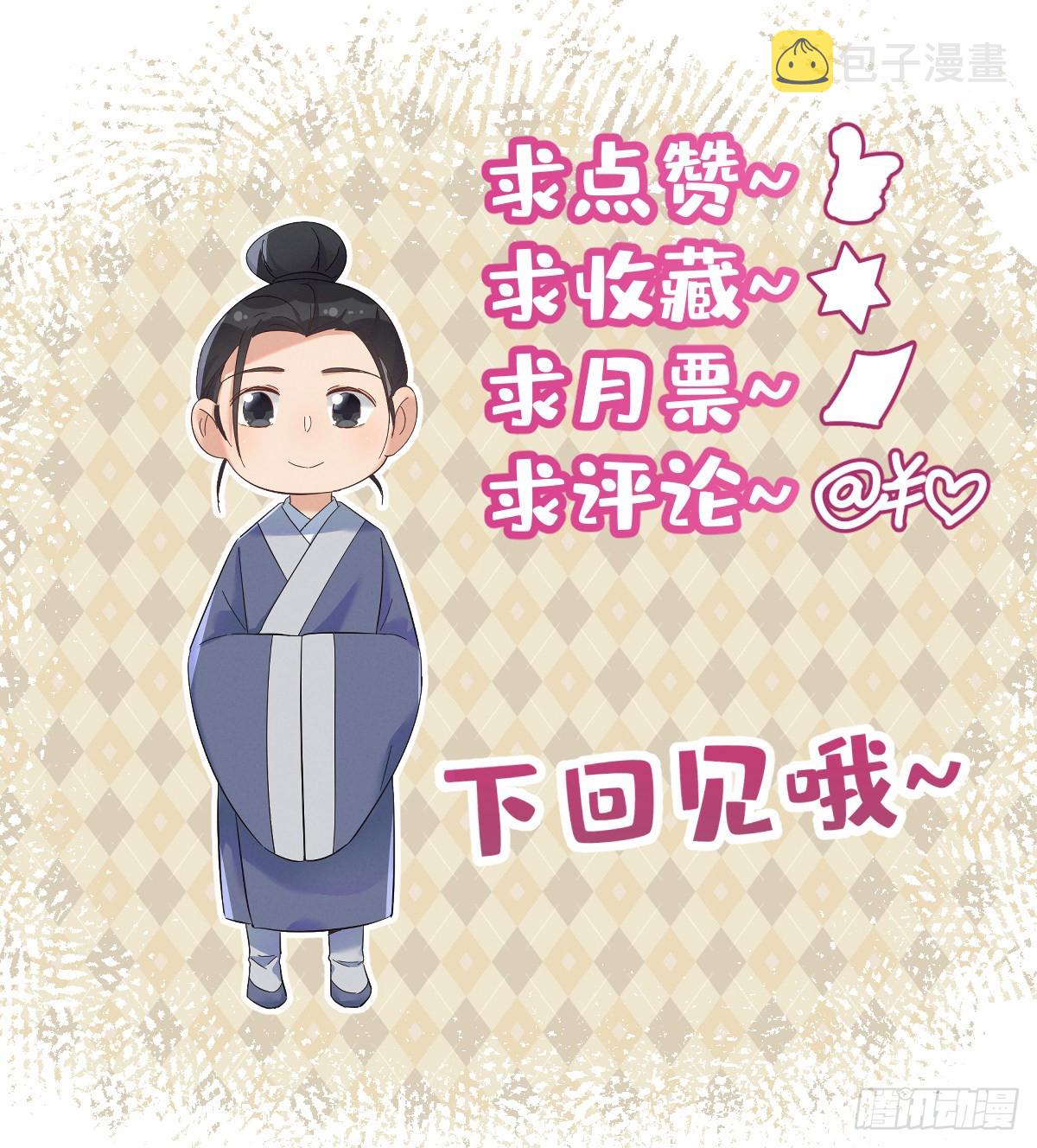 第175话 五鬼倒搬财27