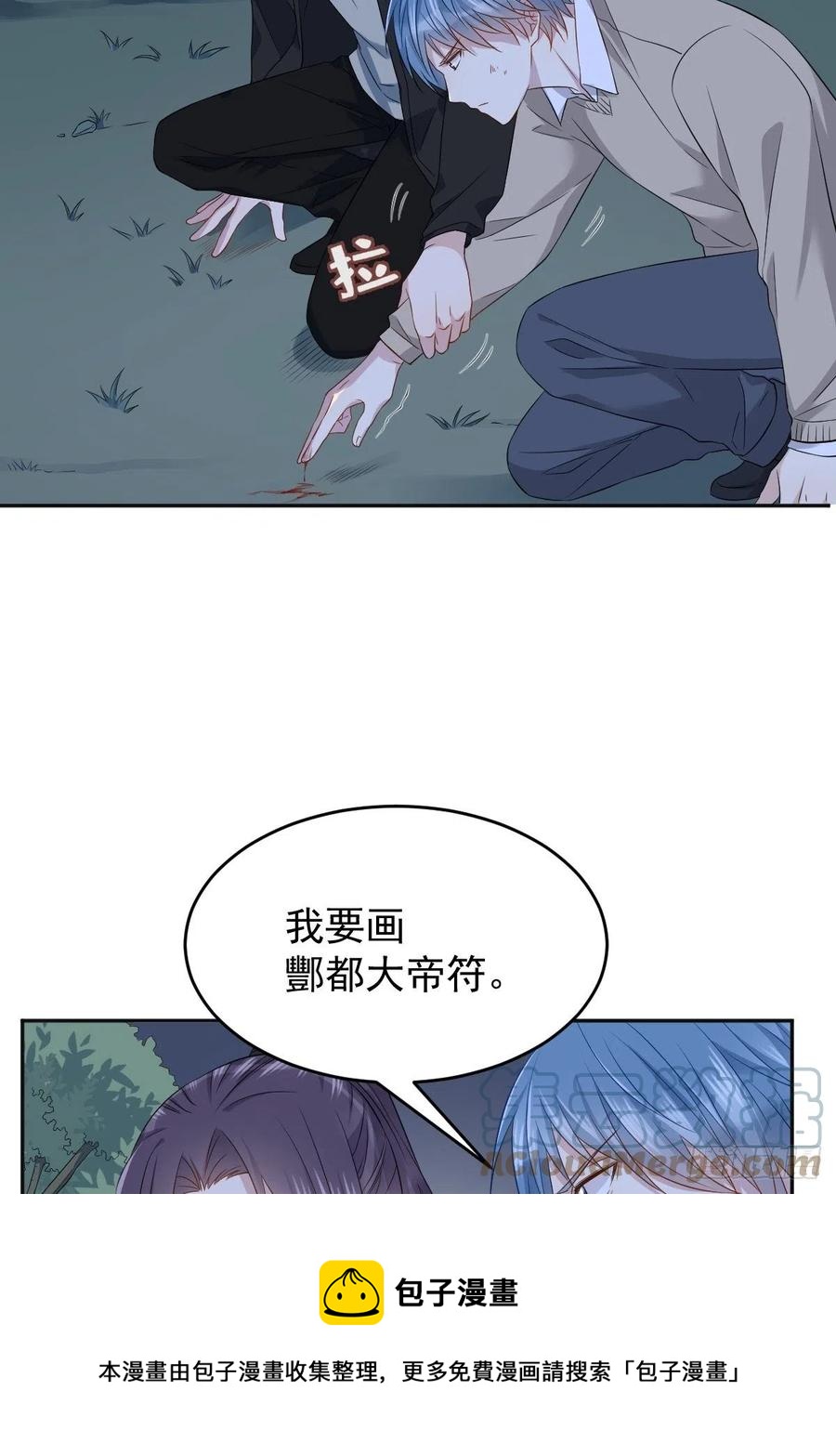 第101话 道以心传8