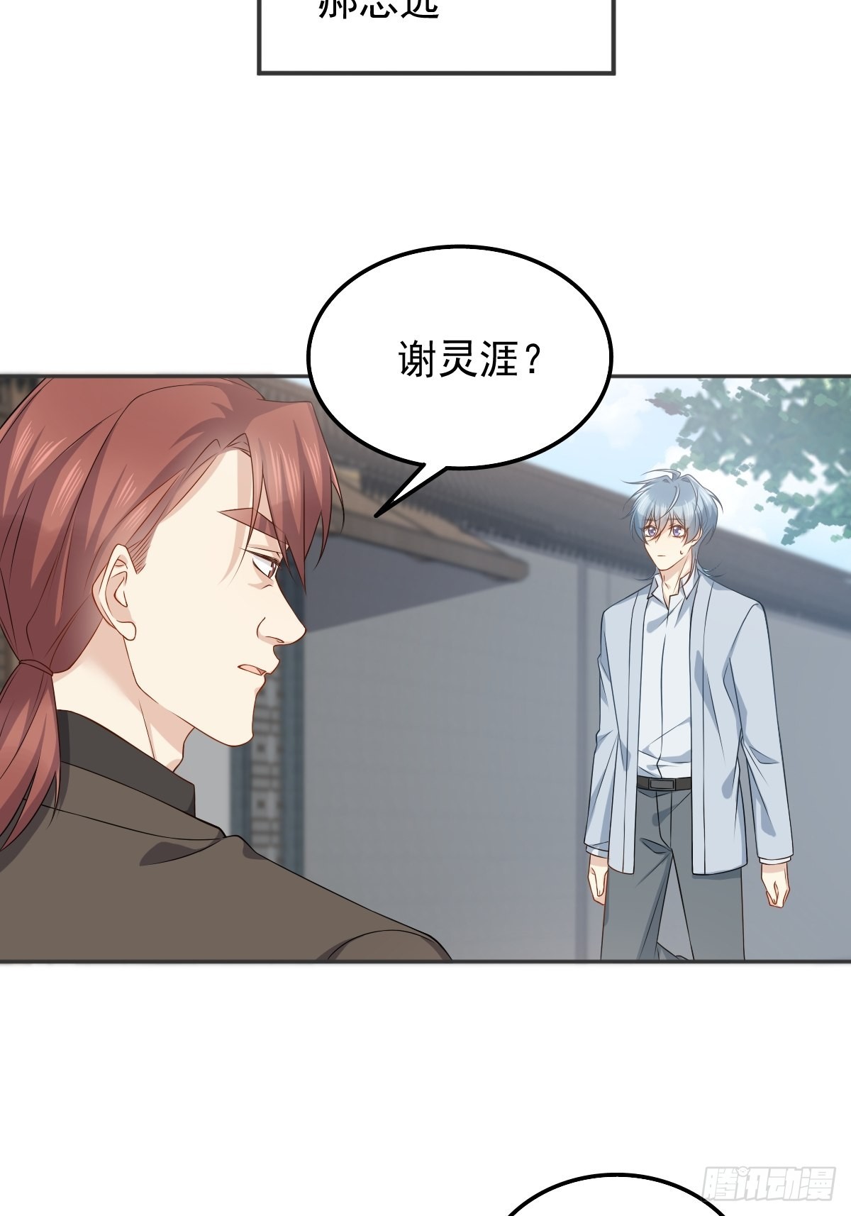 第158话下血本11