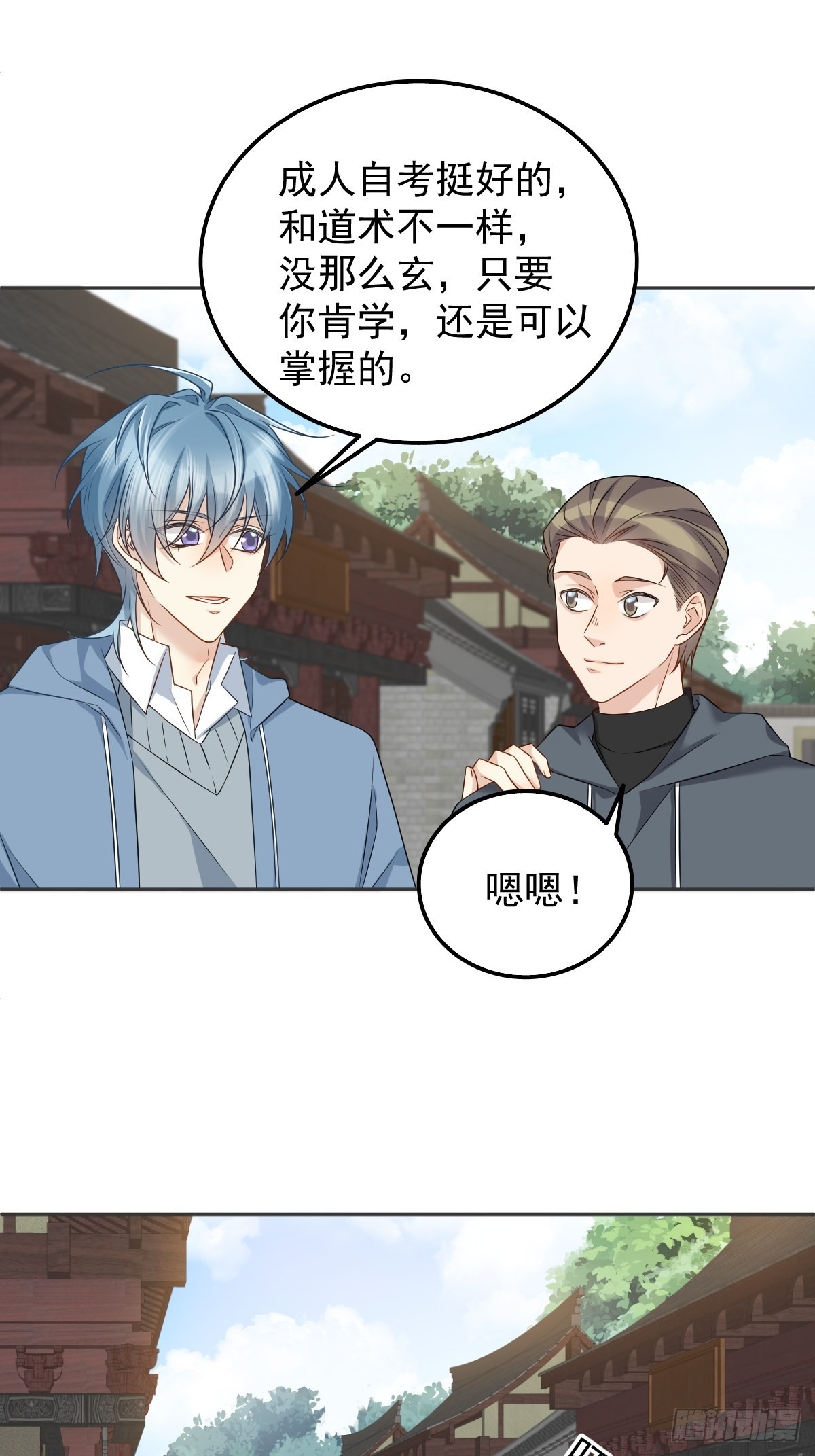 第162话 以牙还牙23