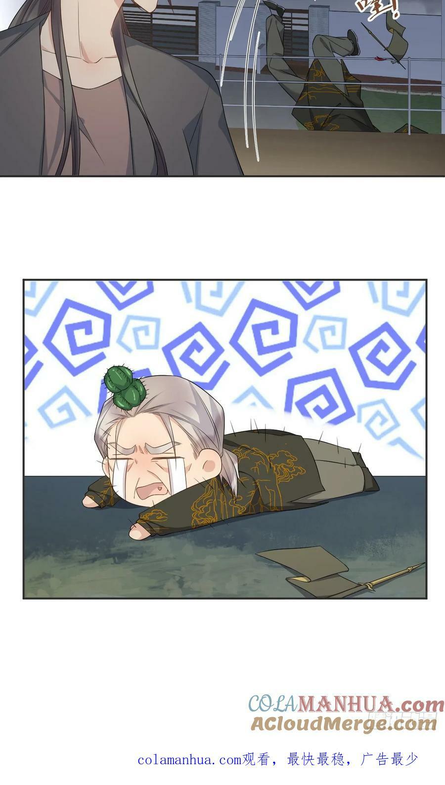 第217话 捉生替死24