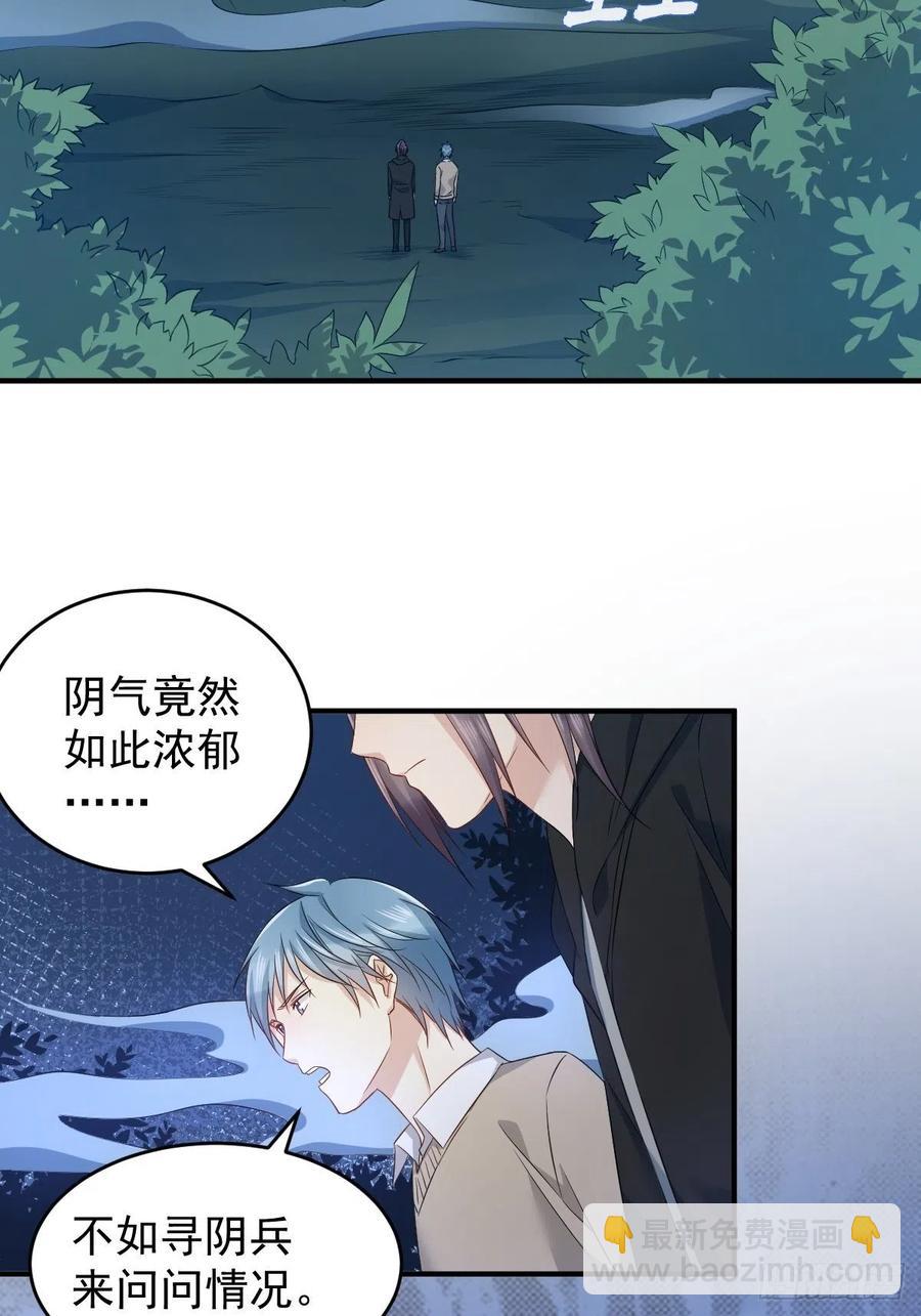 第94话 见水依槐13
