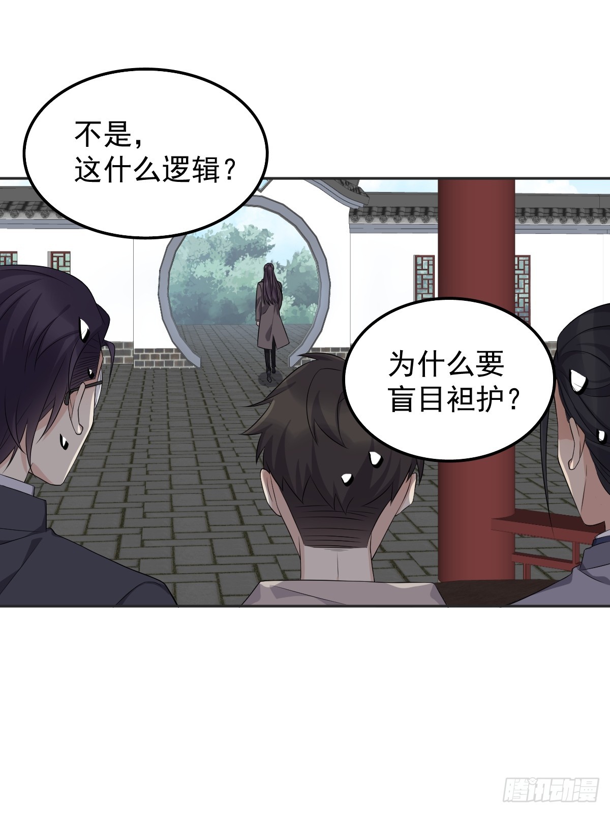 第178话 有对象了？15