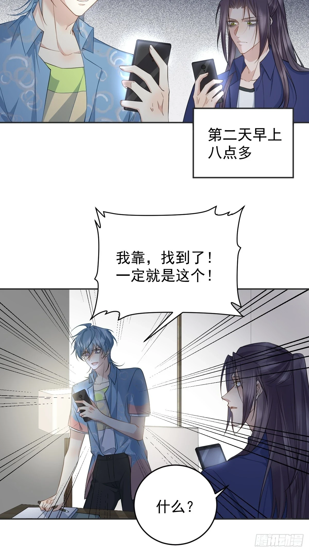 第203话 乖龙3