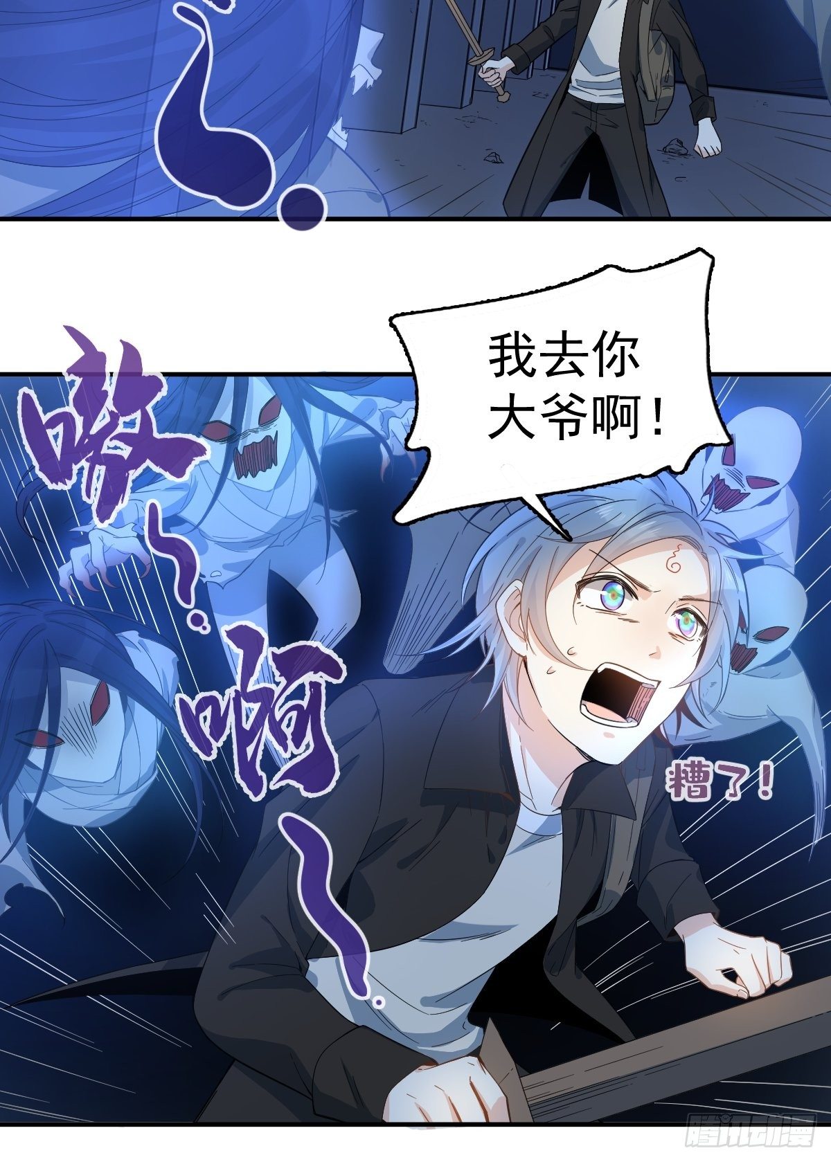 第16话 厉鬼16