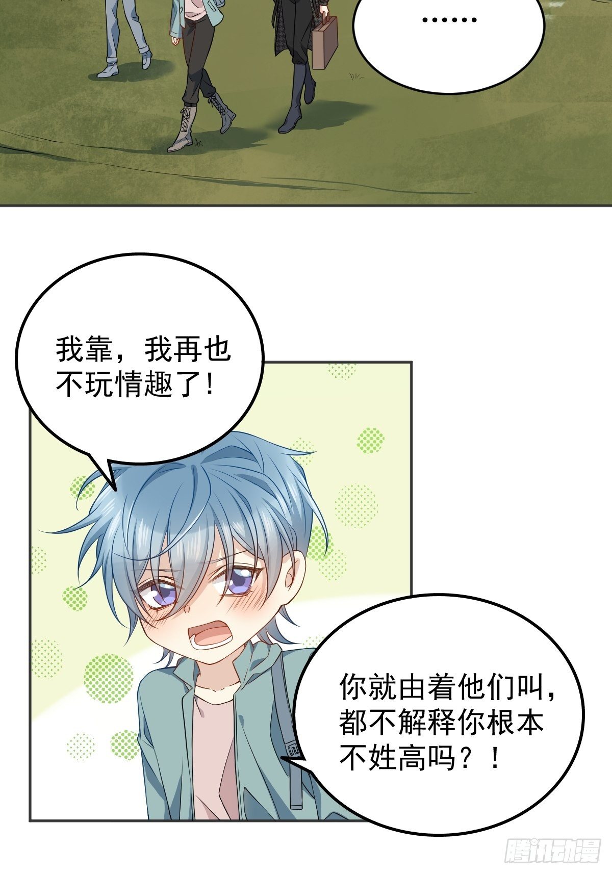 第119话 高冷道长10