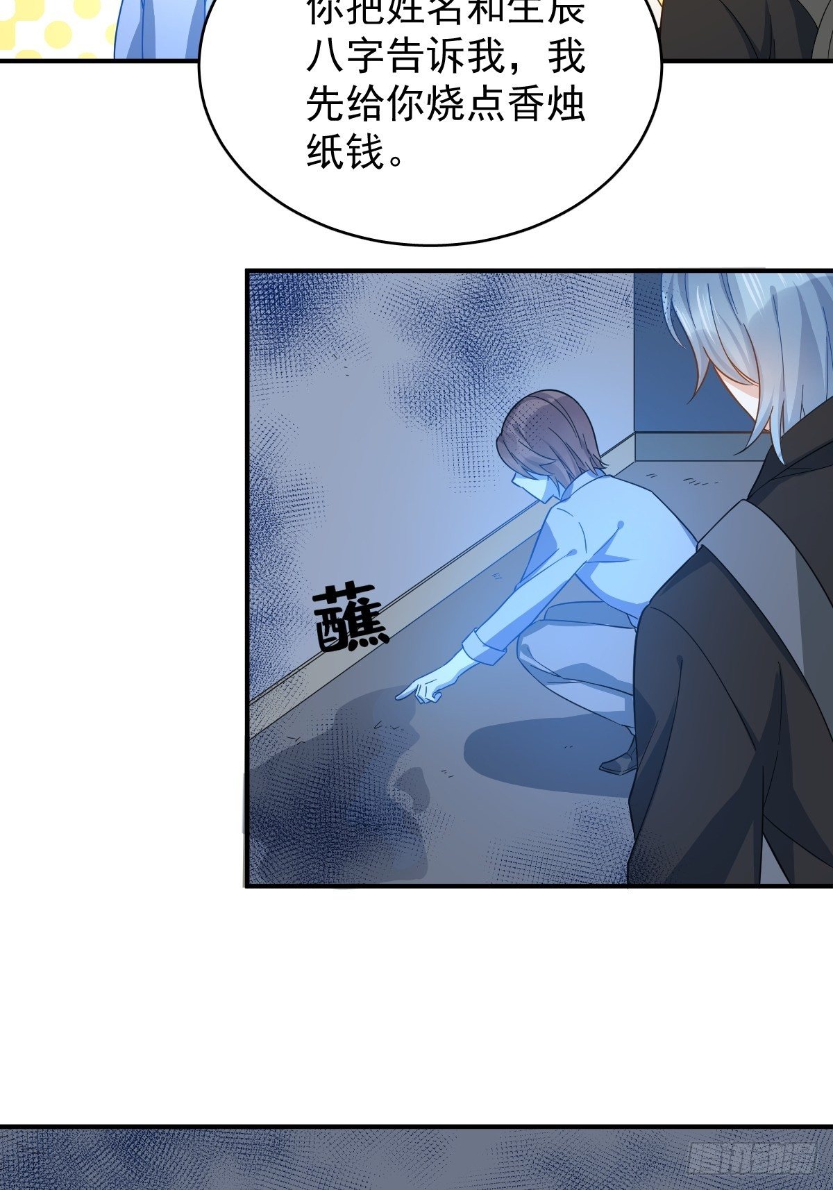 第18话 破咒18