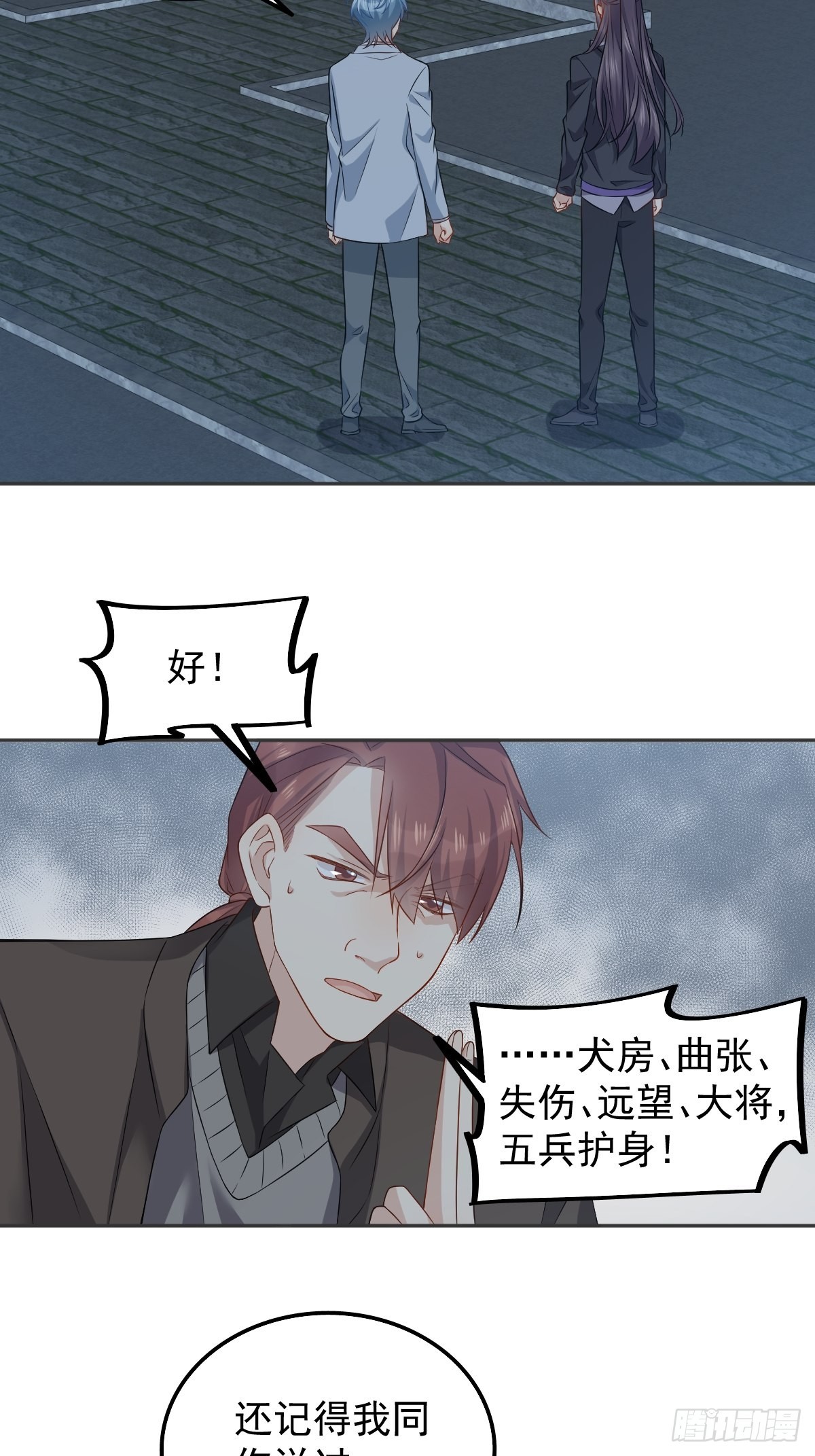 第159话 刀枪不入4