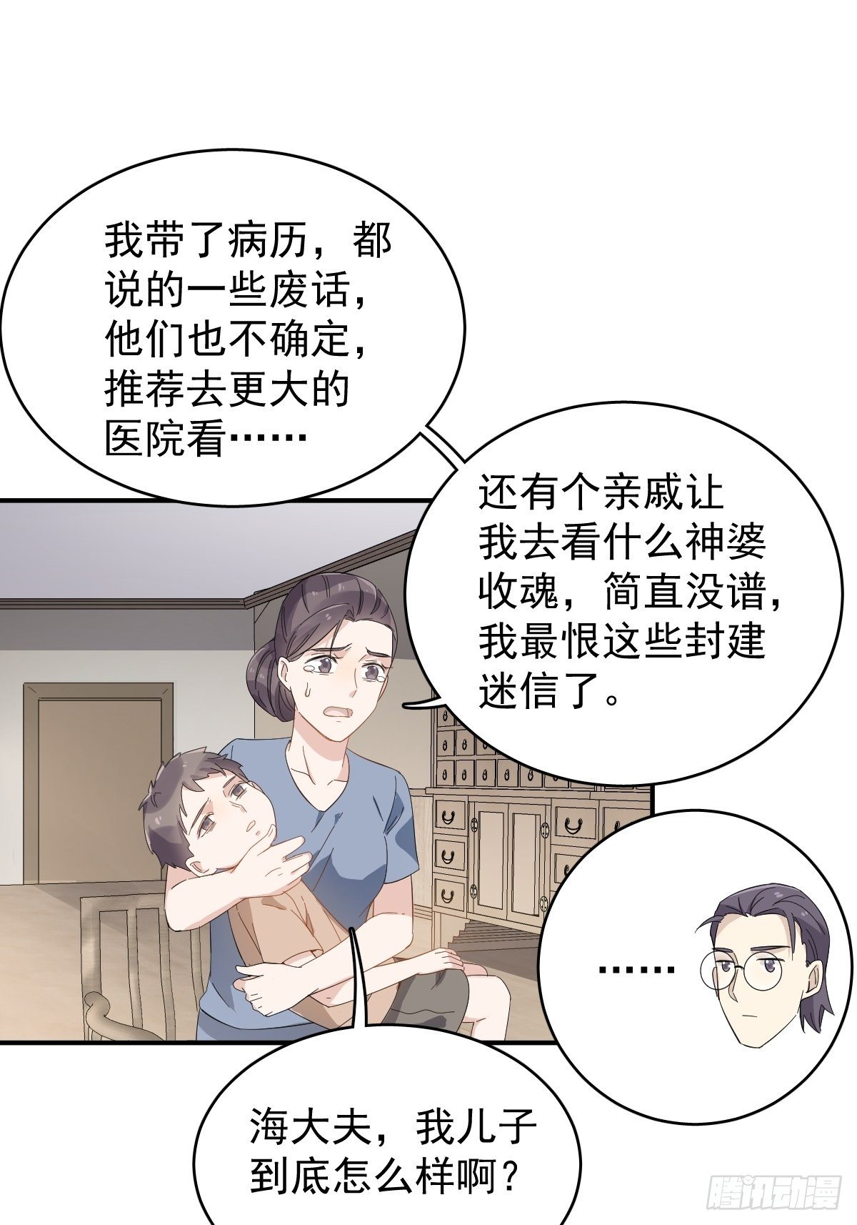 第34话 太素诊所24