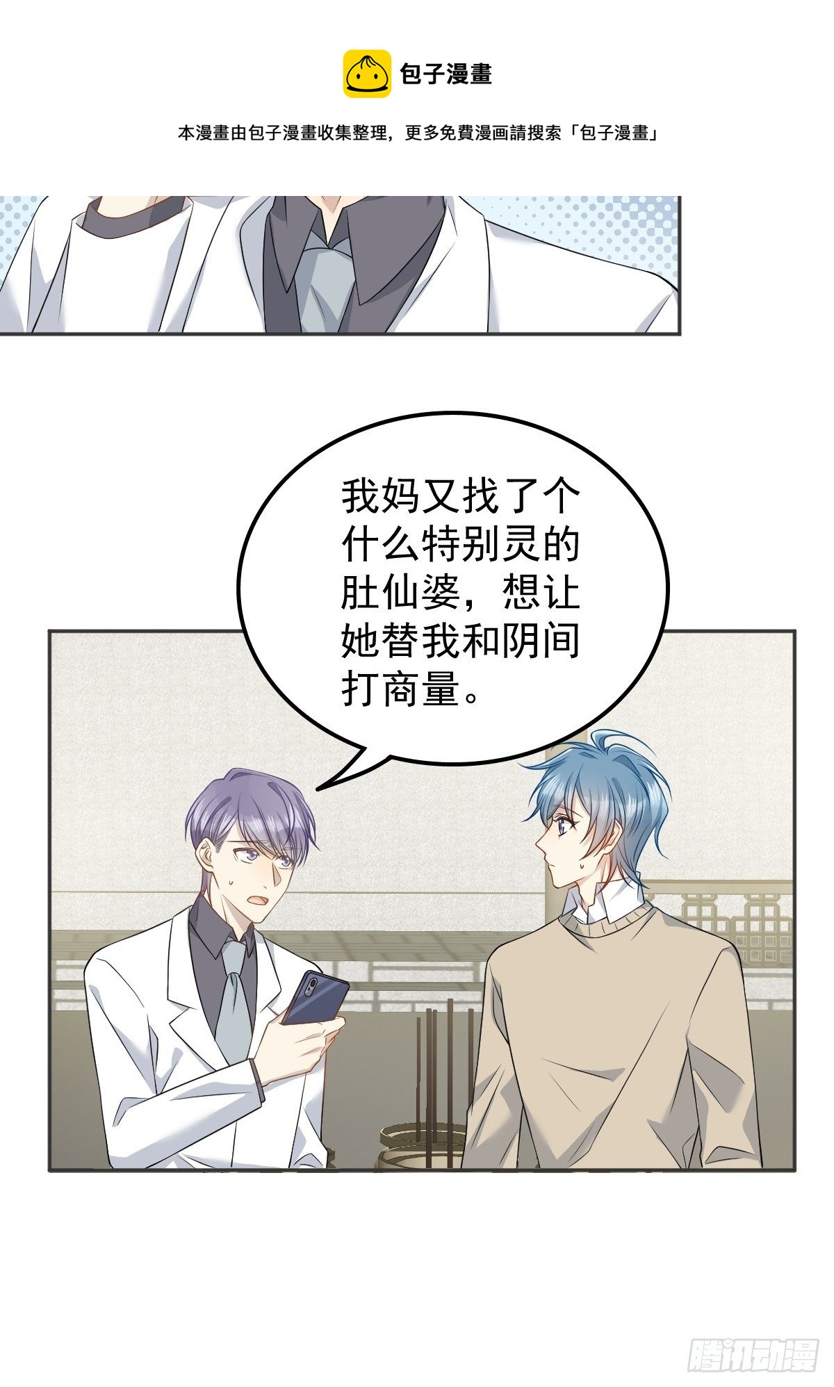 第122话 肚仙婆8