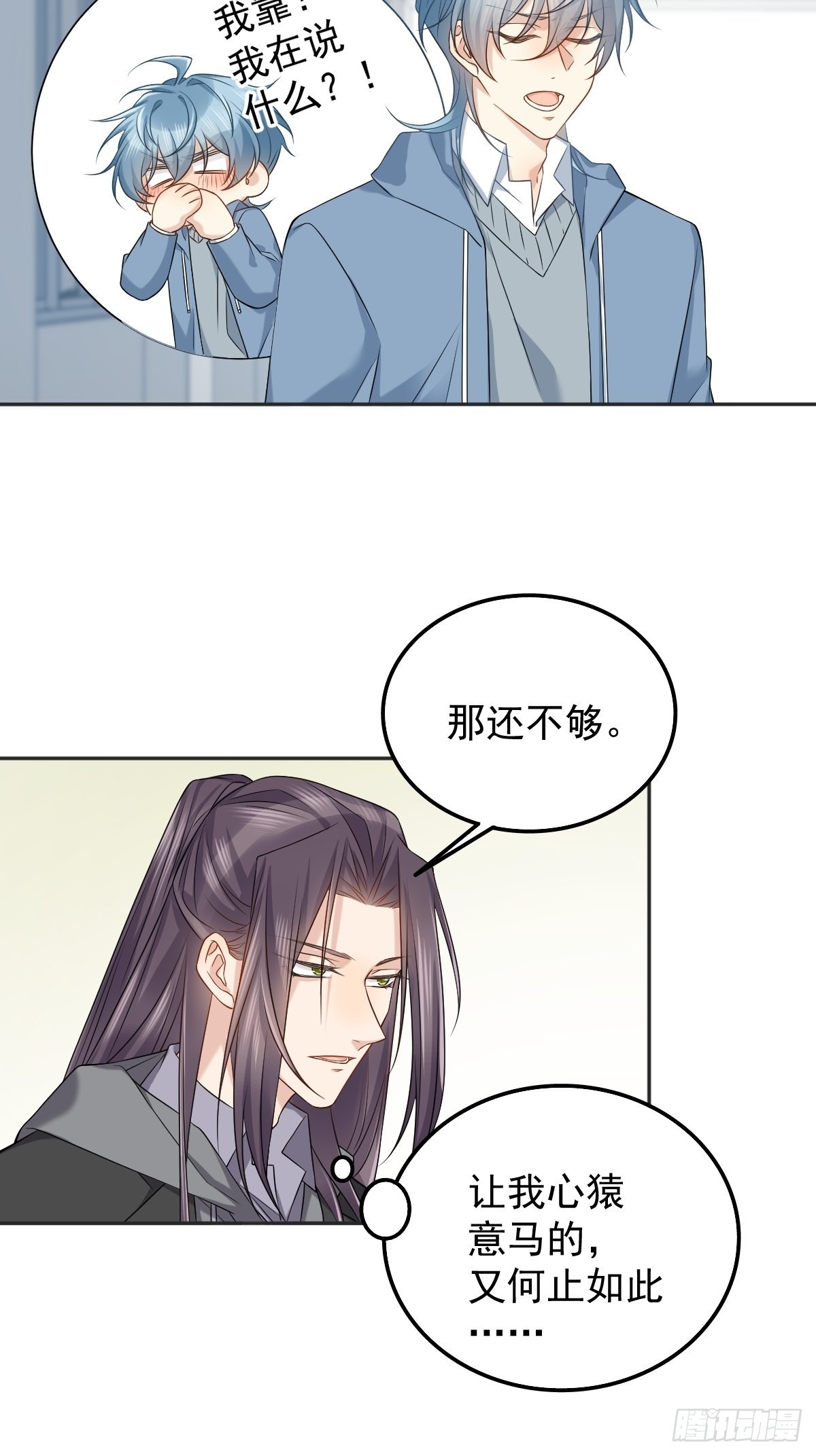 第169话 心猿意马25