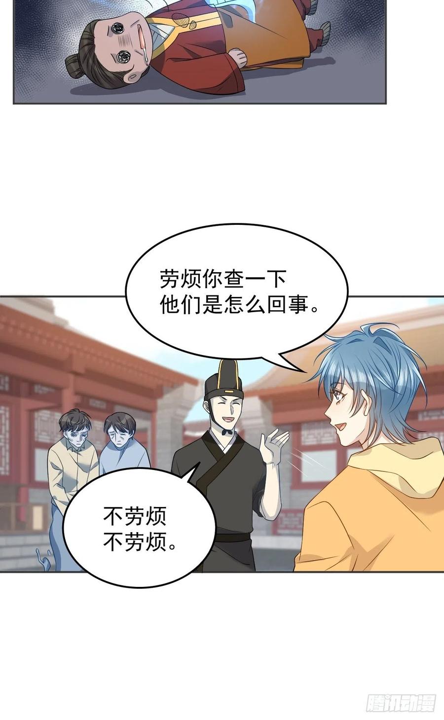 第117话 祖宗想抽你15