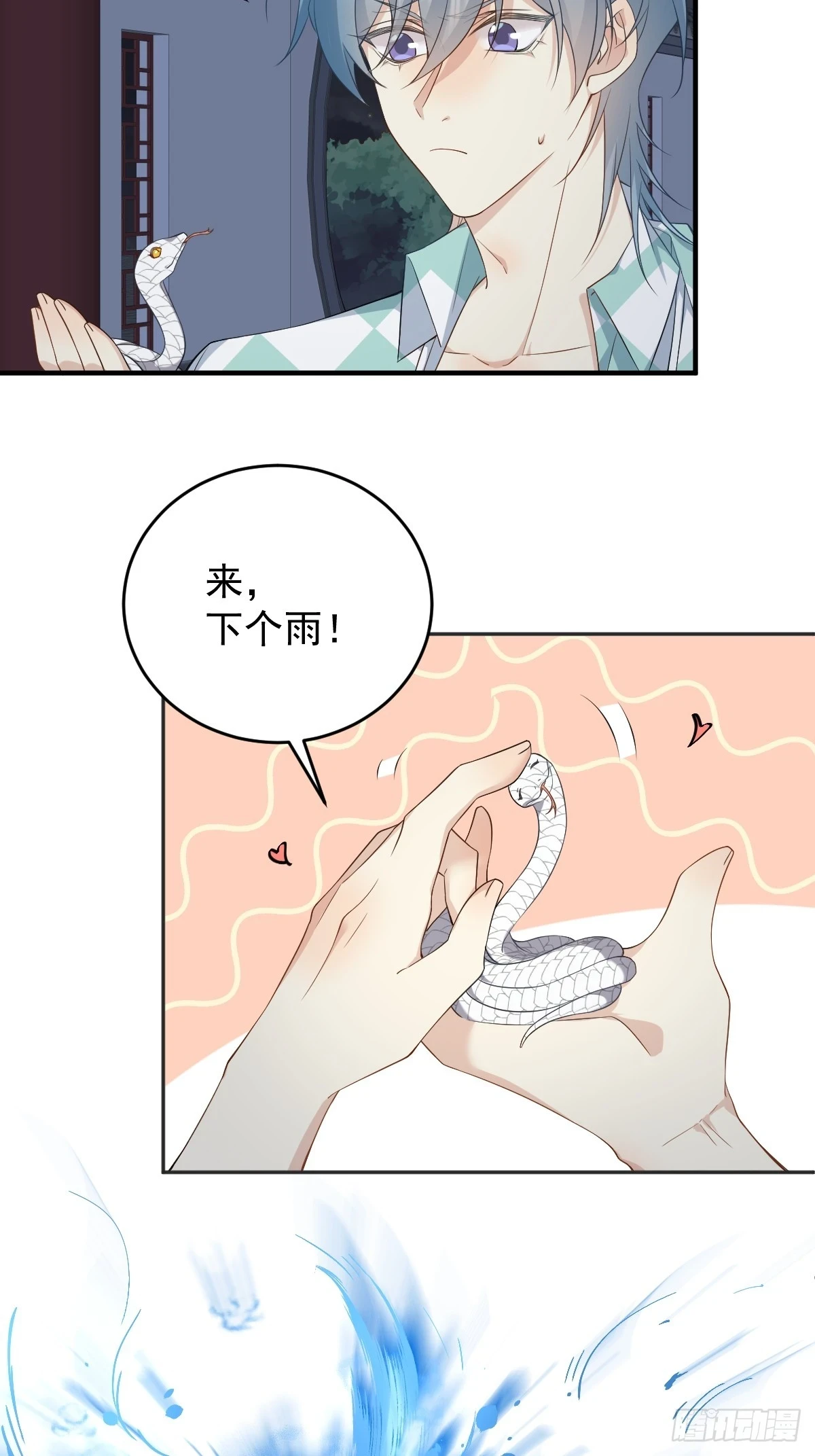 第205话 拼床7