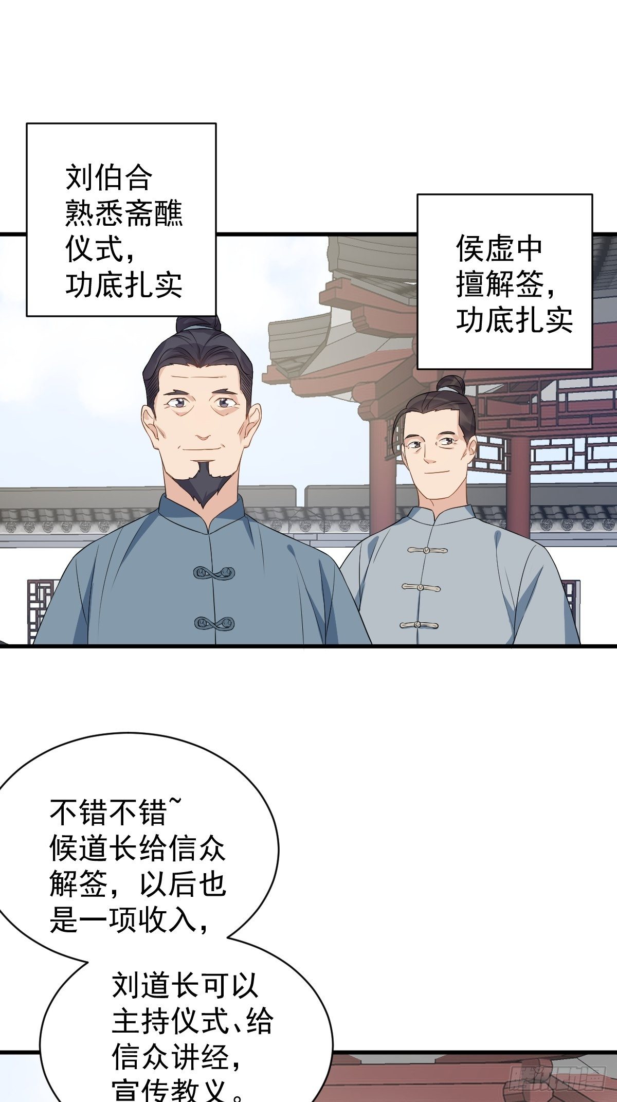 第53话 柳灵童15