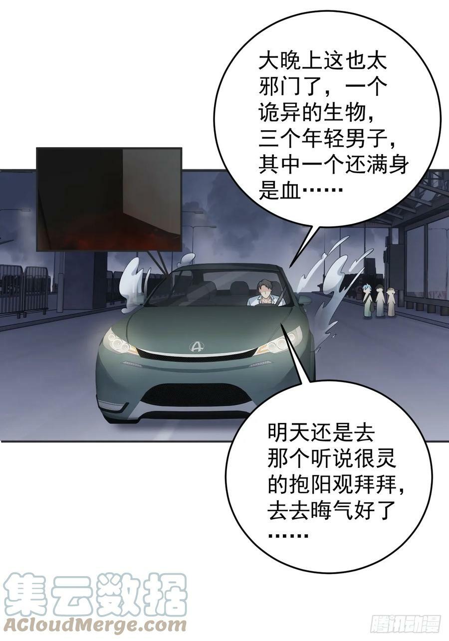 第212话 灵嘎14