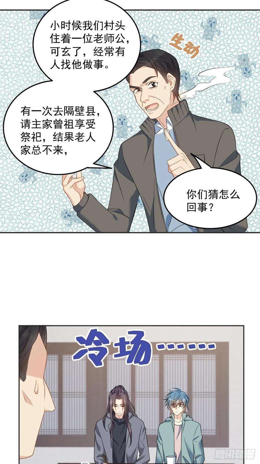 第112话 凤坪村21