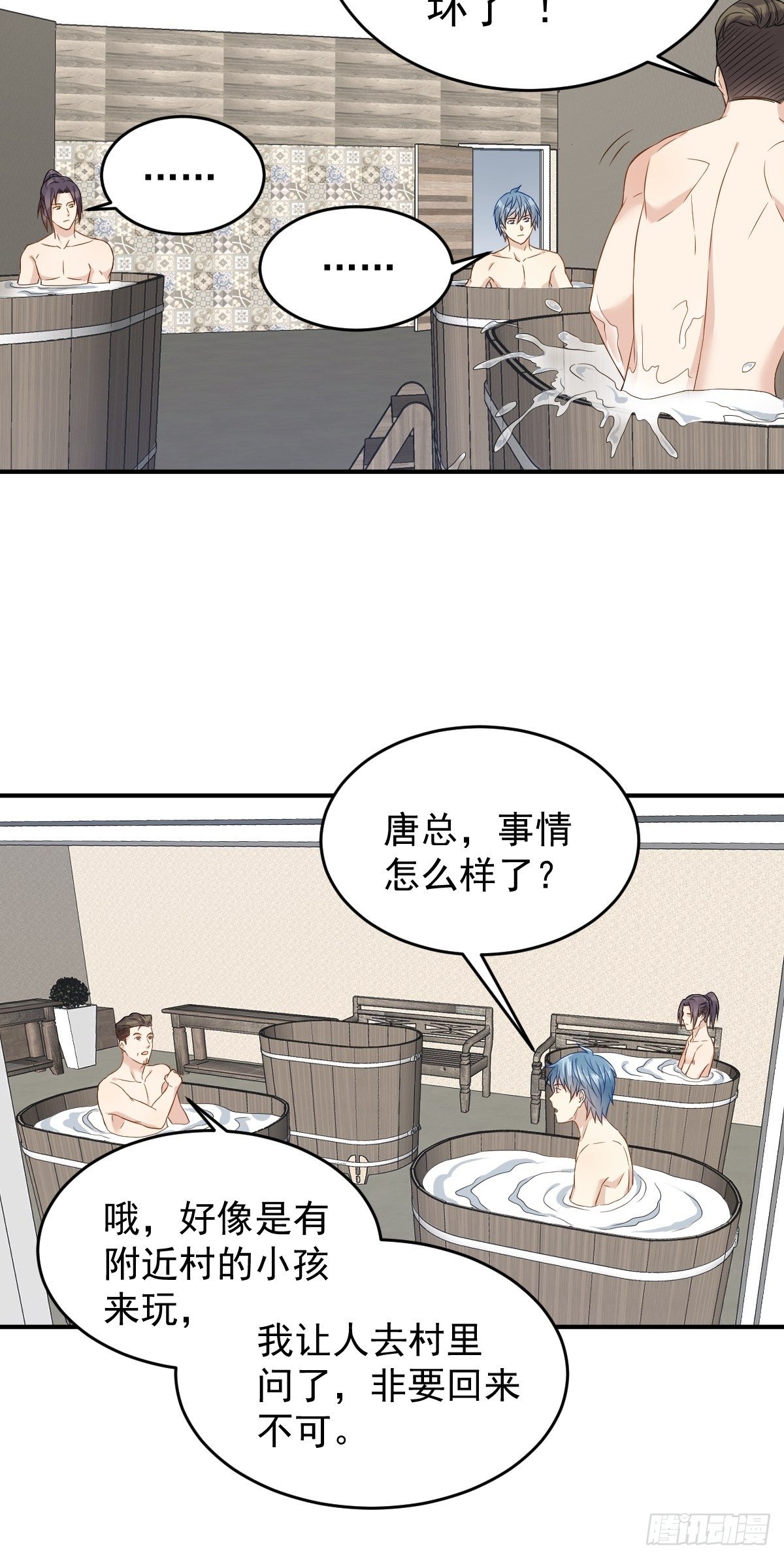 第56话 消失的头骨20