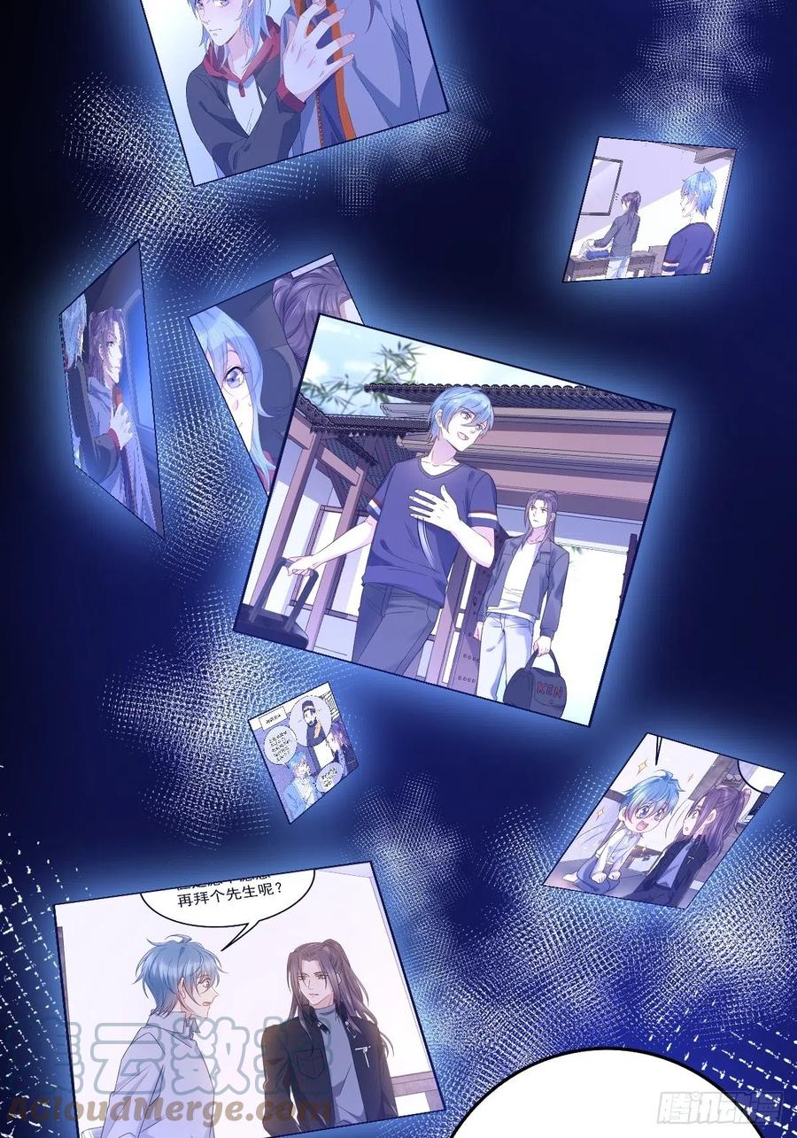 第111话 他谁都摸14