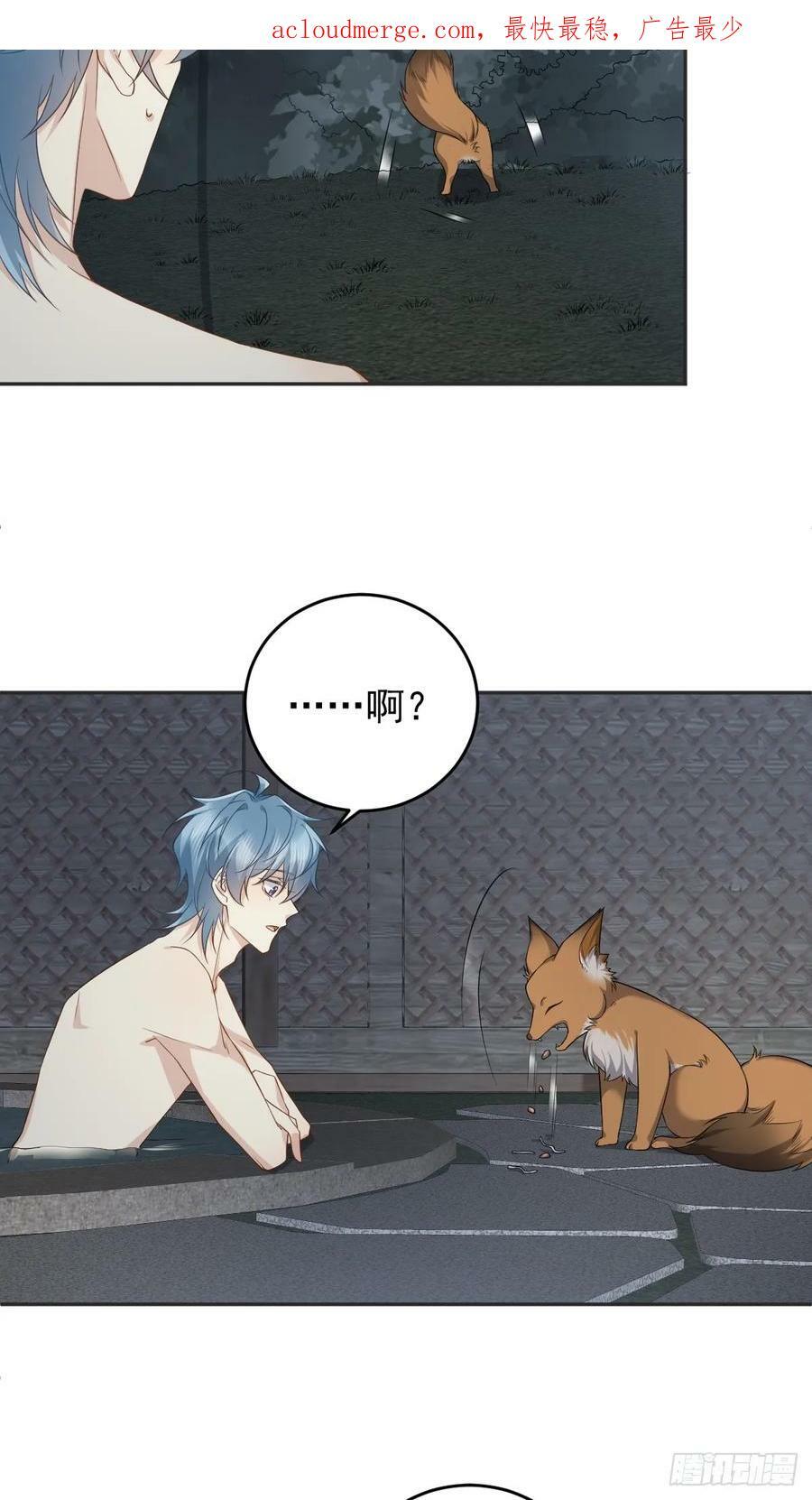 第210话 狐狸精3