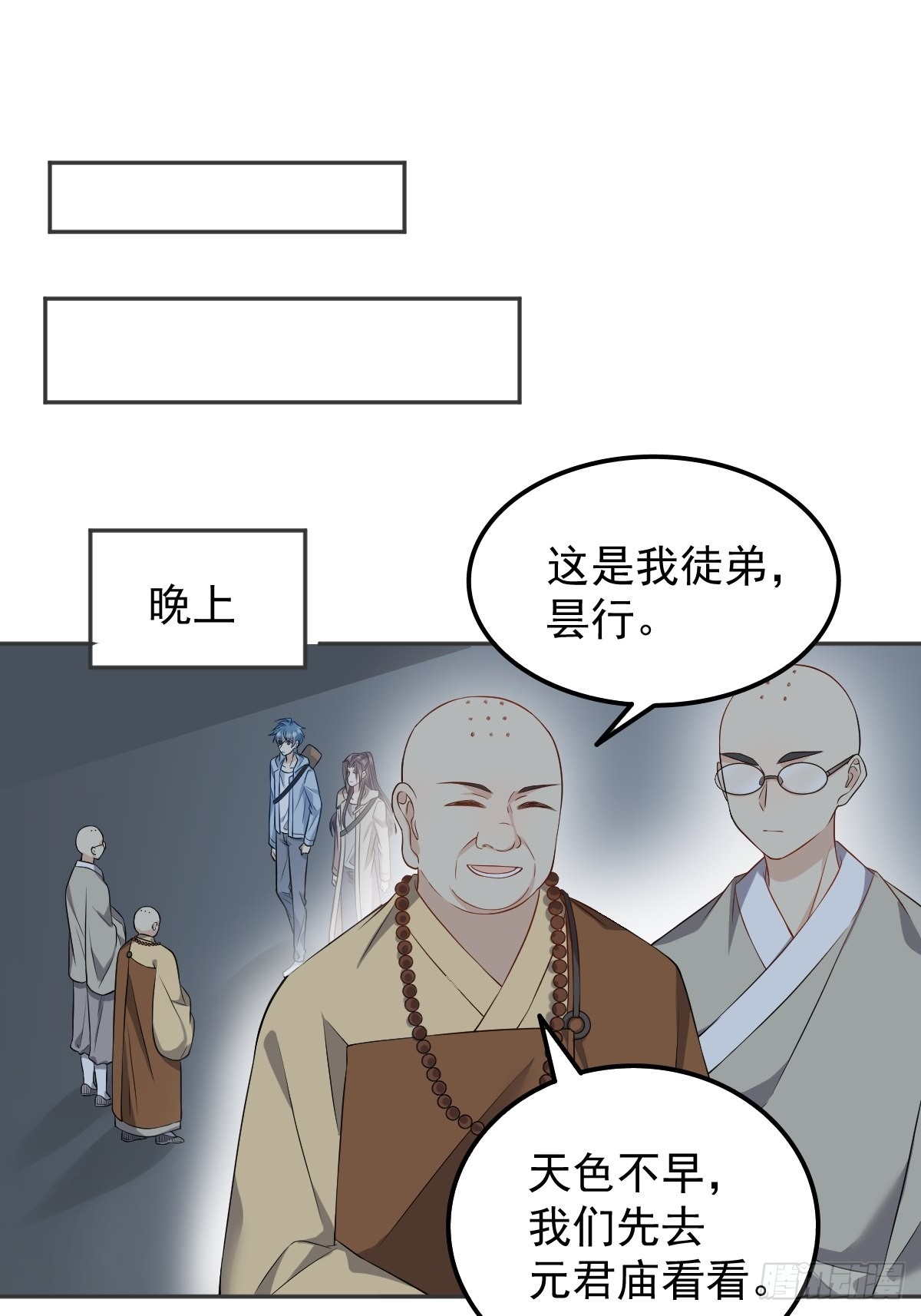 第143话拴娃娃15