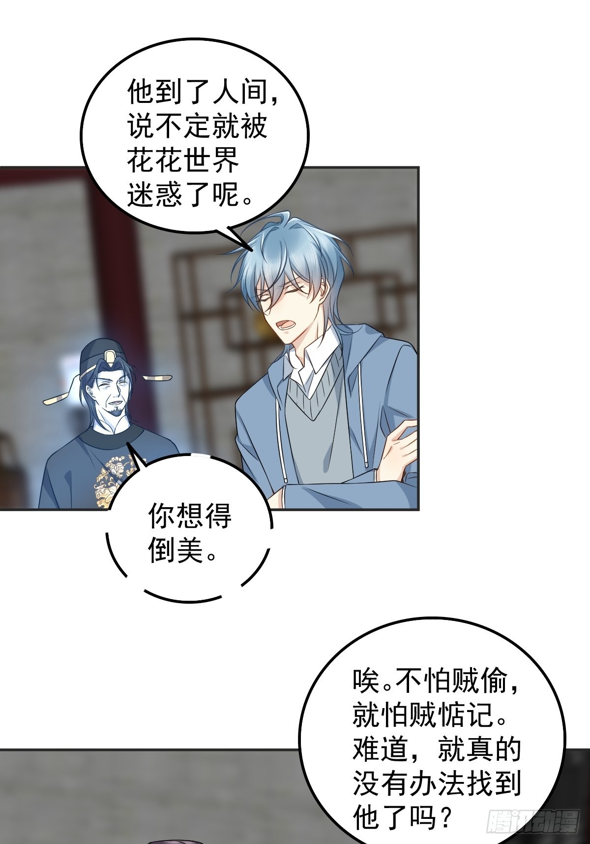 第167话 幽都之子26