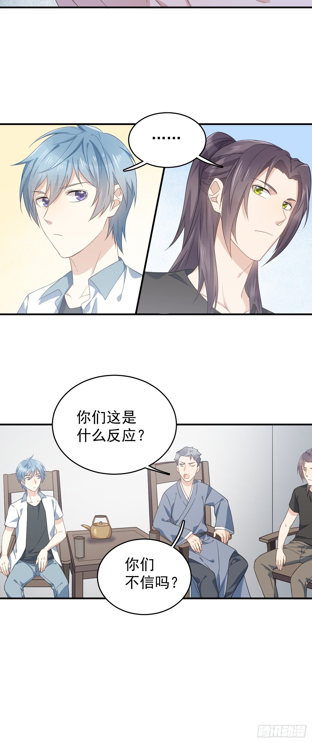 第32话 左眼藏阴14
