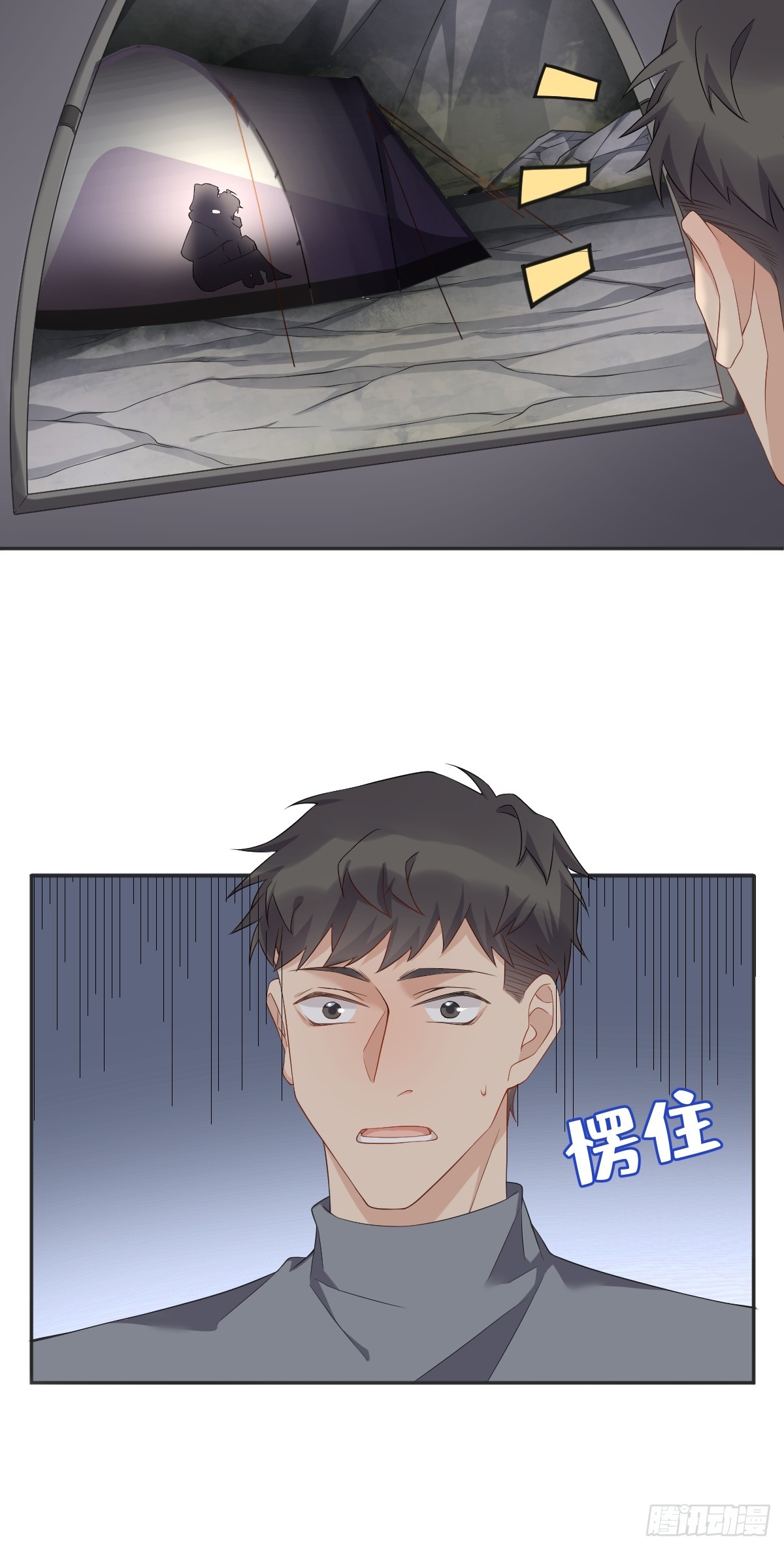 第186话 啾咪啾咪9