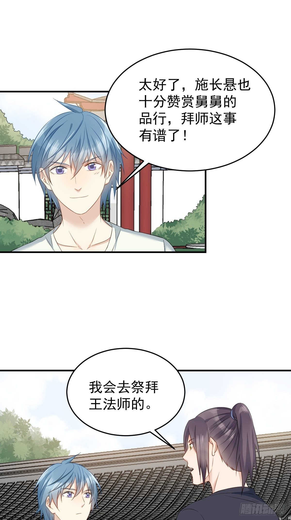 第81话 心印17