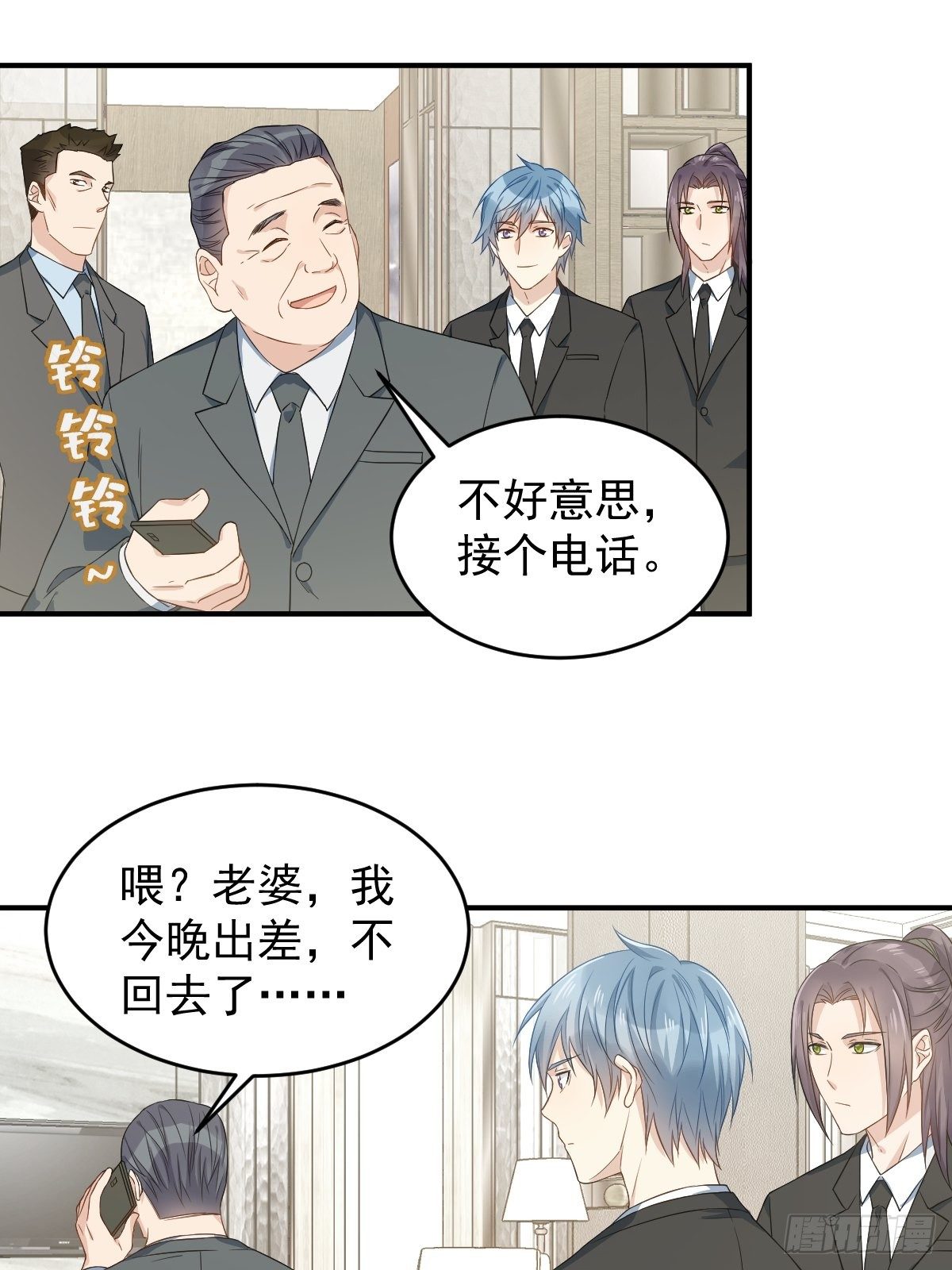 第45话 吊客临门16