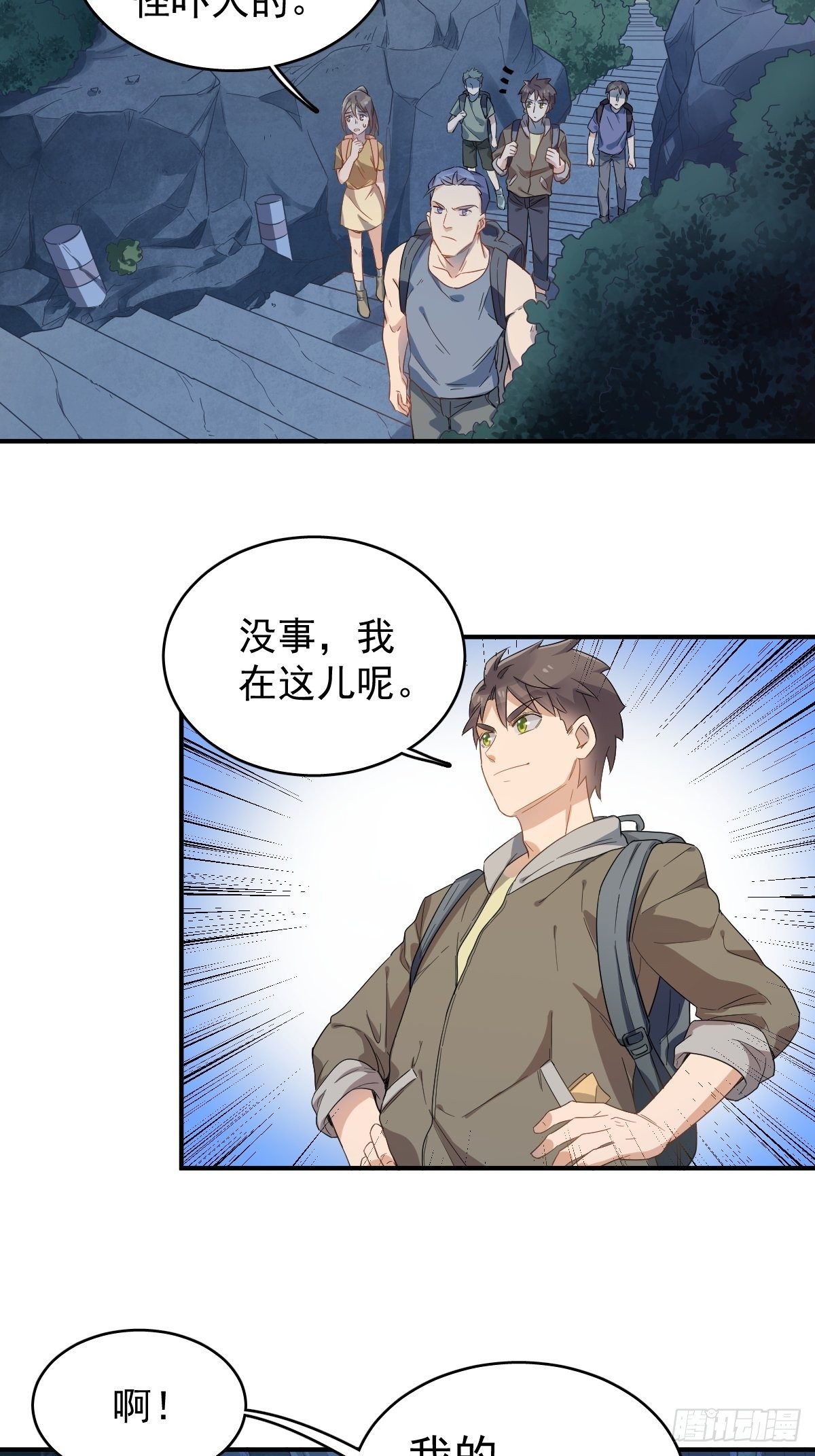第37话 热心道士14